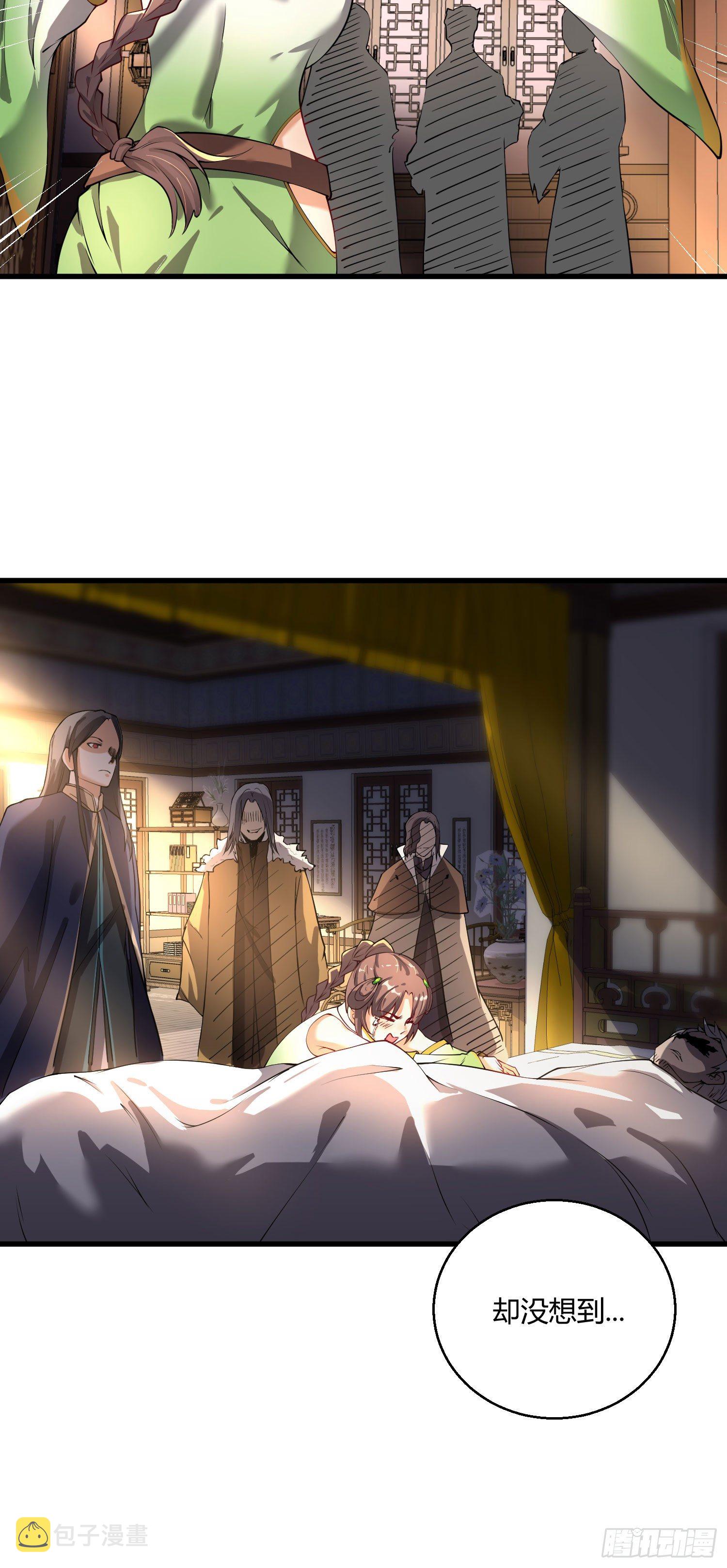 第九话 身份暴露26