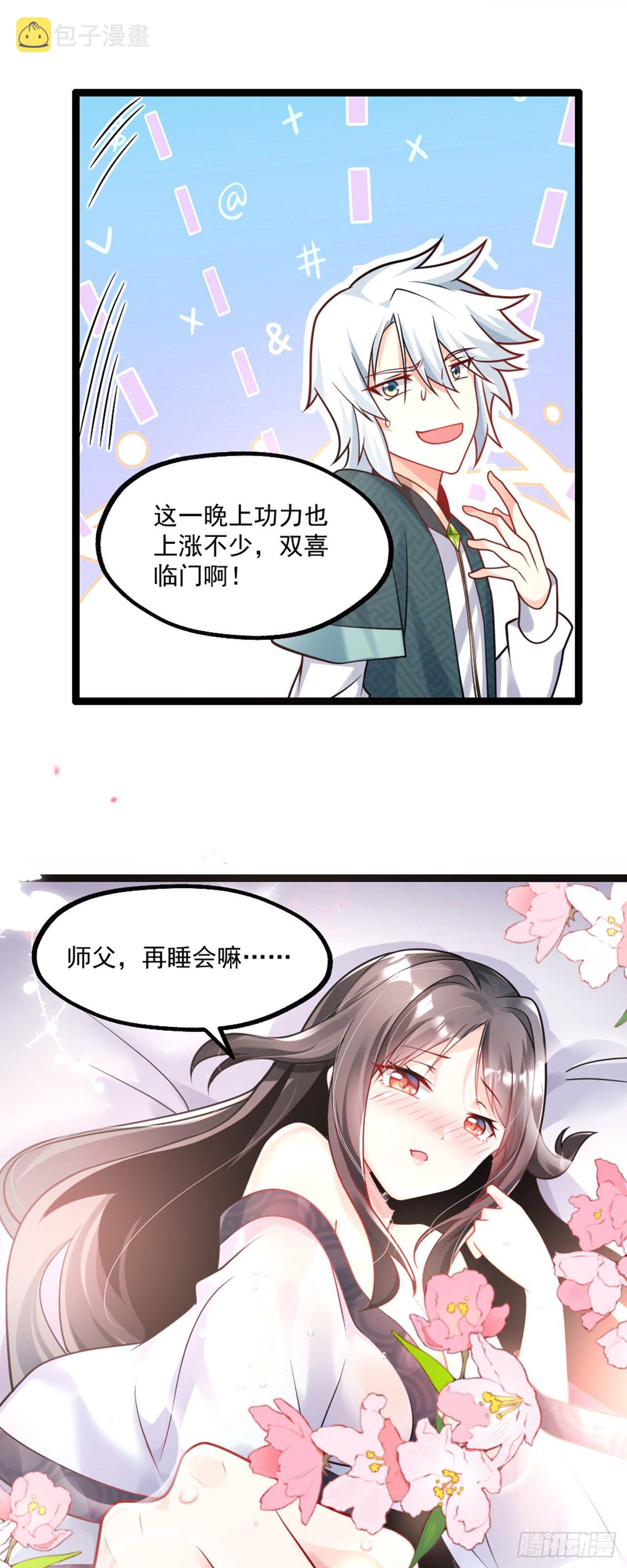 第三话 这个客栈不正经4
