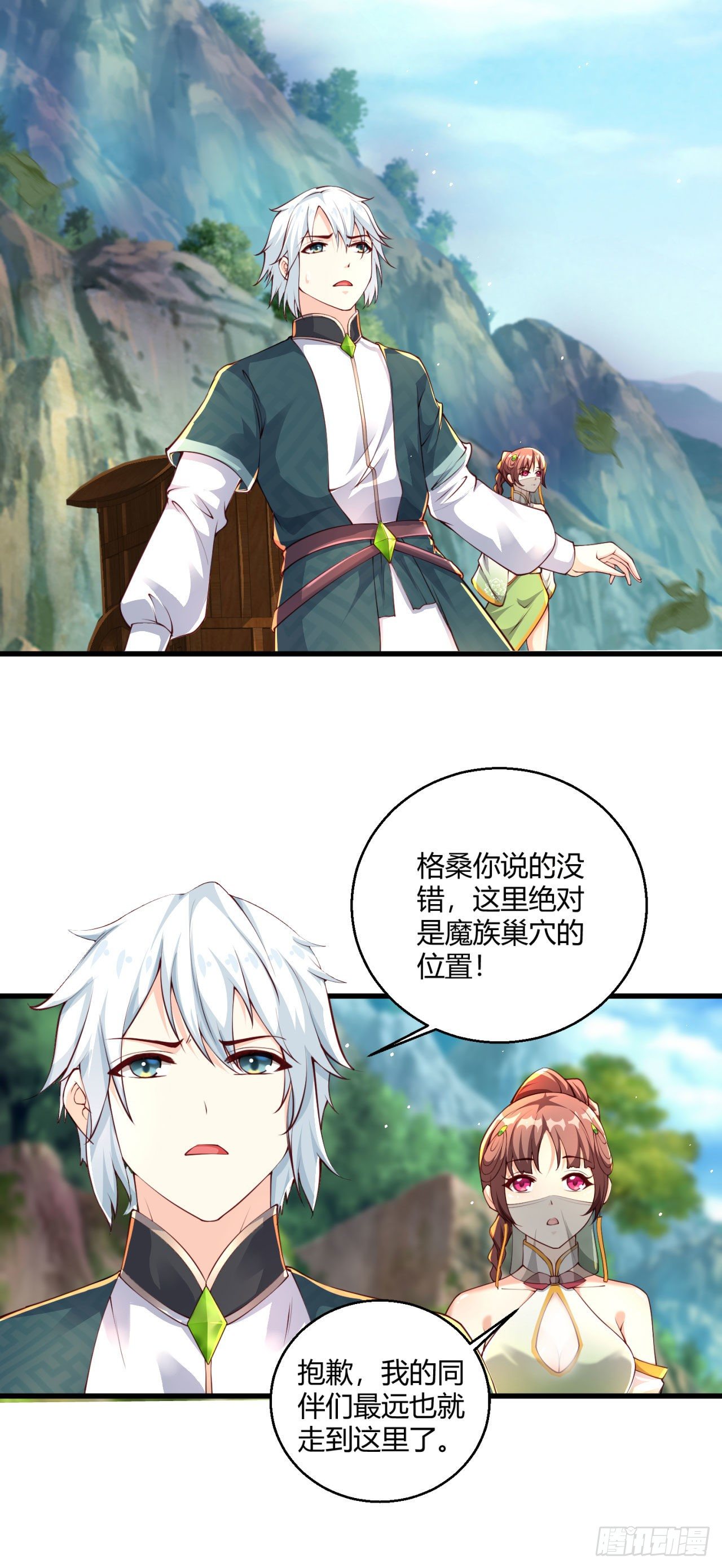第八话 大闹青楼27