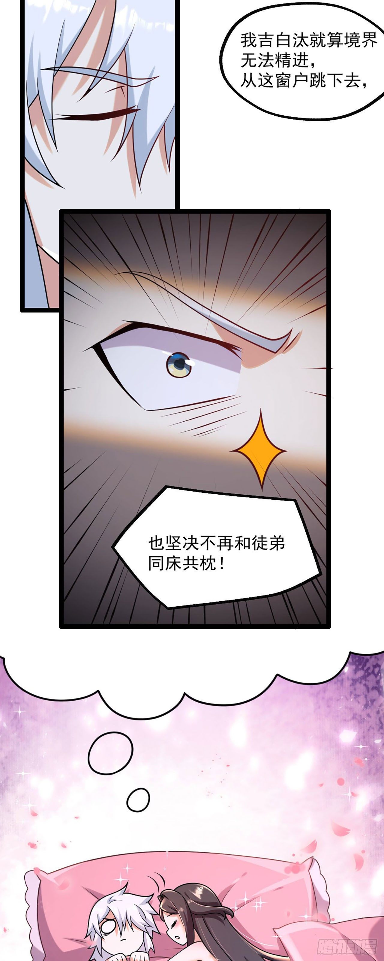 第四话 又来一个妹子！1