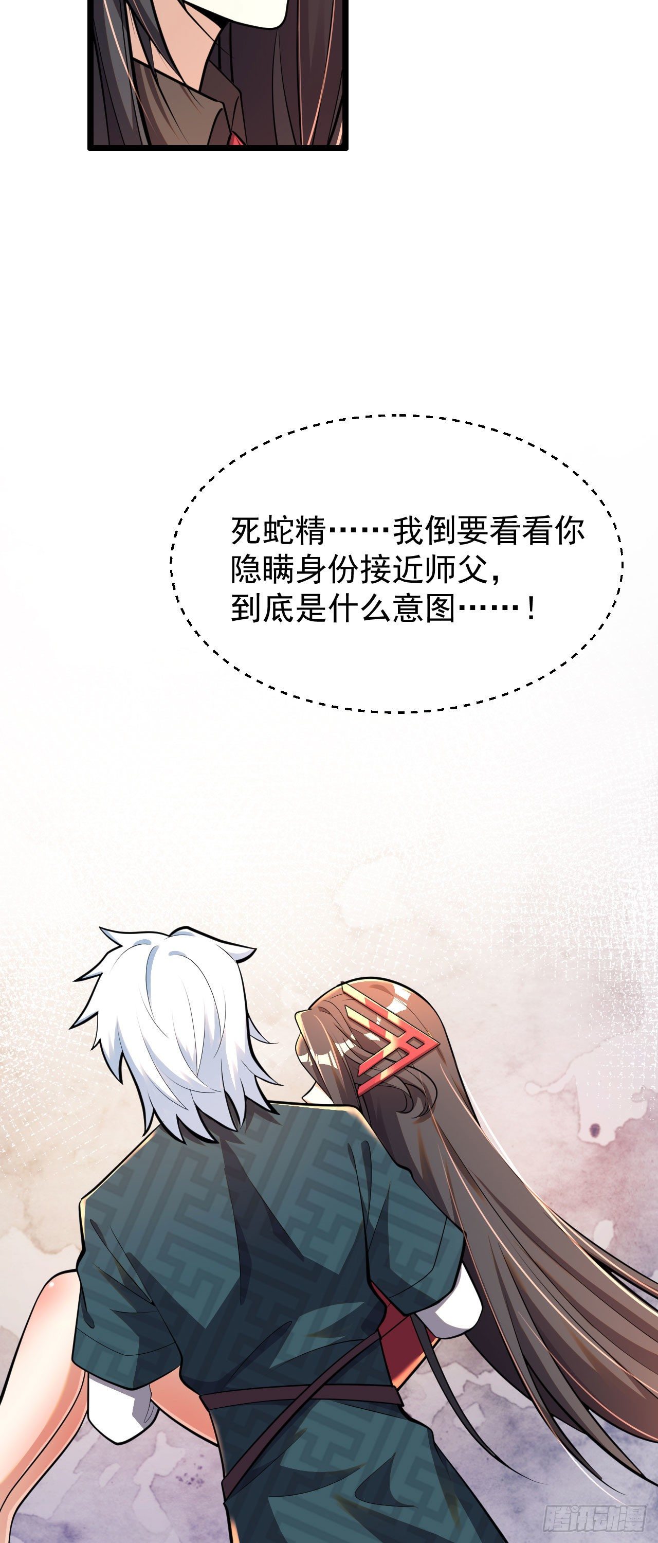 第六话 三人火葬场10