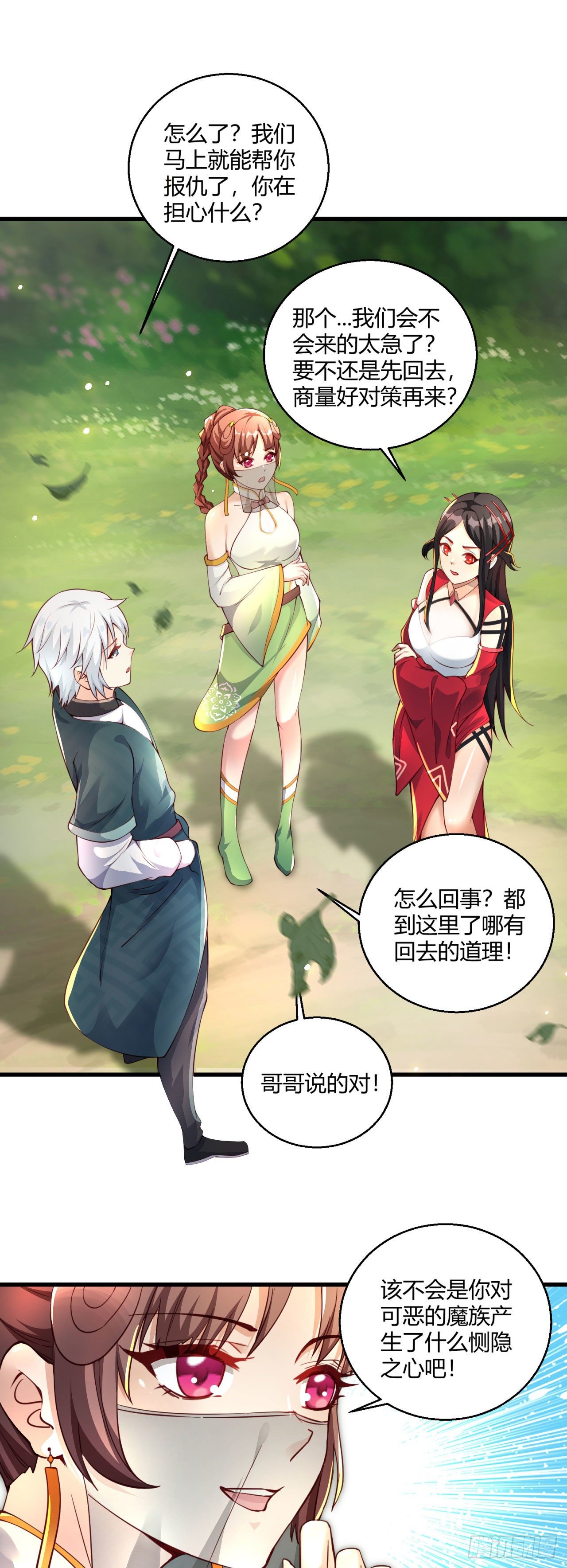 第八话 大闹青楼29