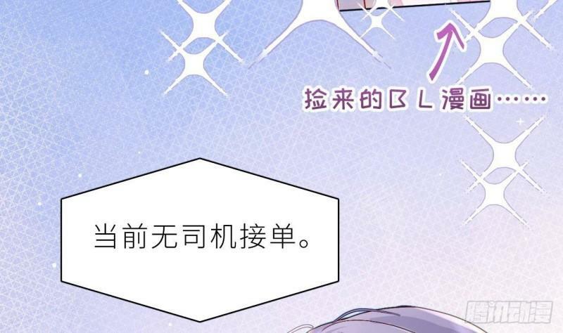 第2话  动动你的小鱼脑67