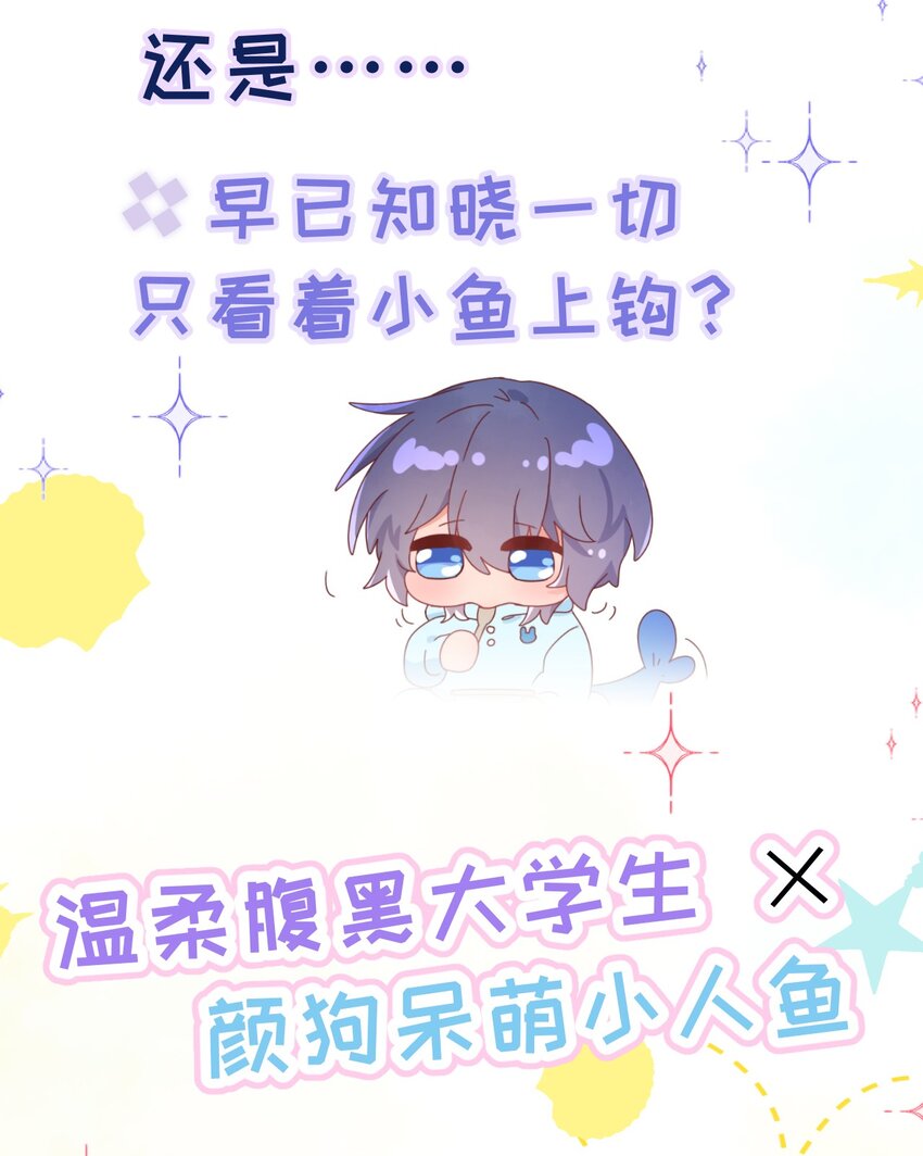 第0话 人物介绍4