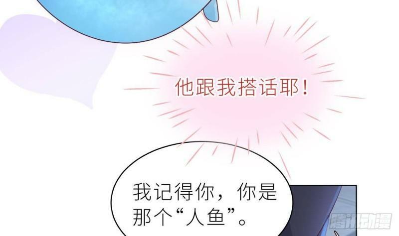 第2话  动动你的小鱼脑18