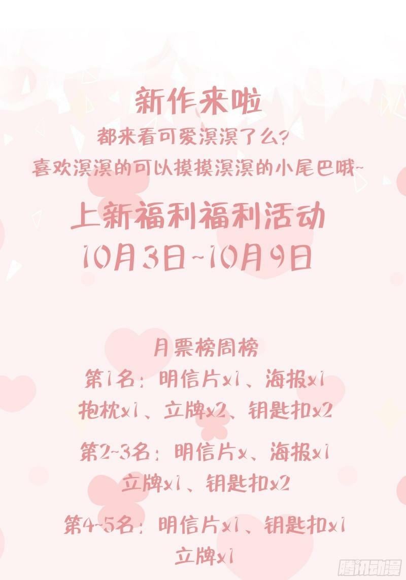 第2话  动动你的小鱼脑114