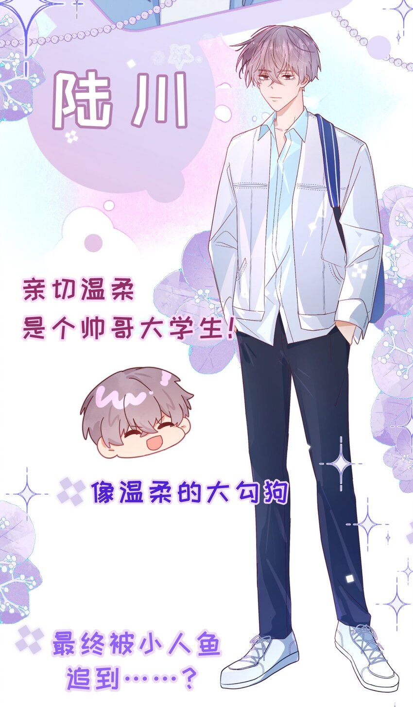 第0话 人物介绍3