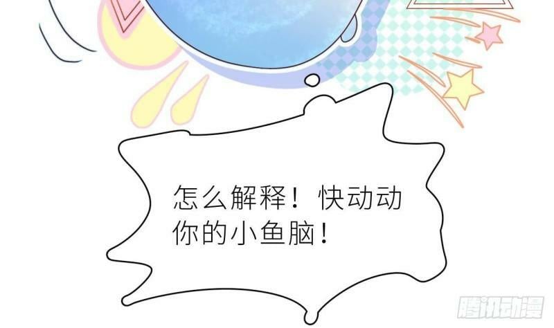 第2话  动动你的小鱼脑87
