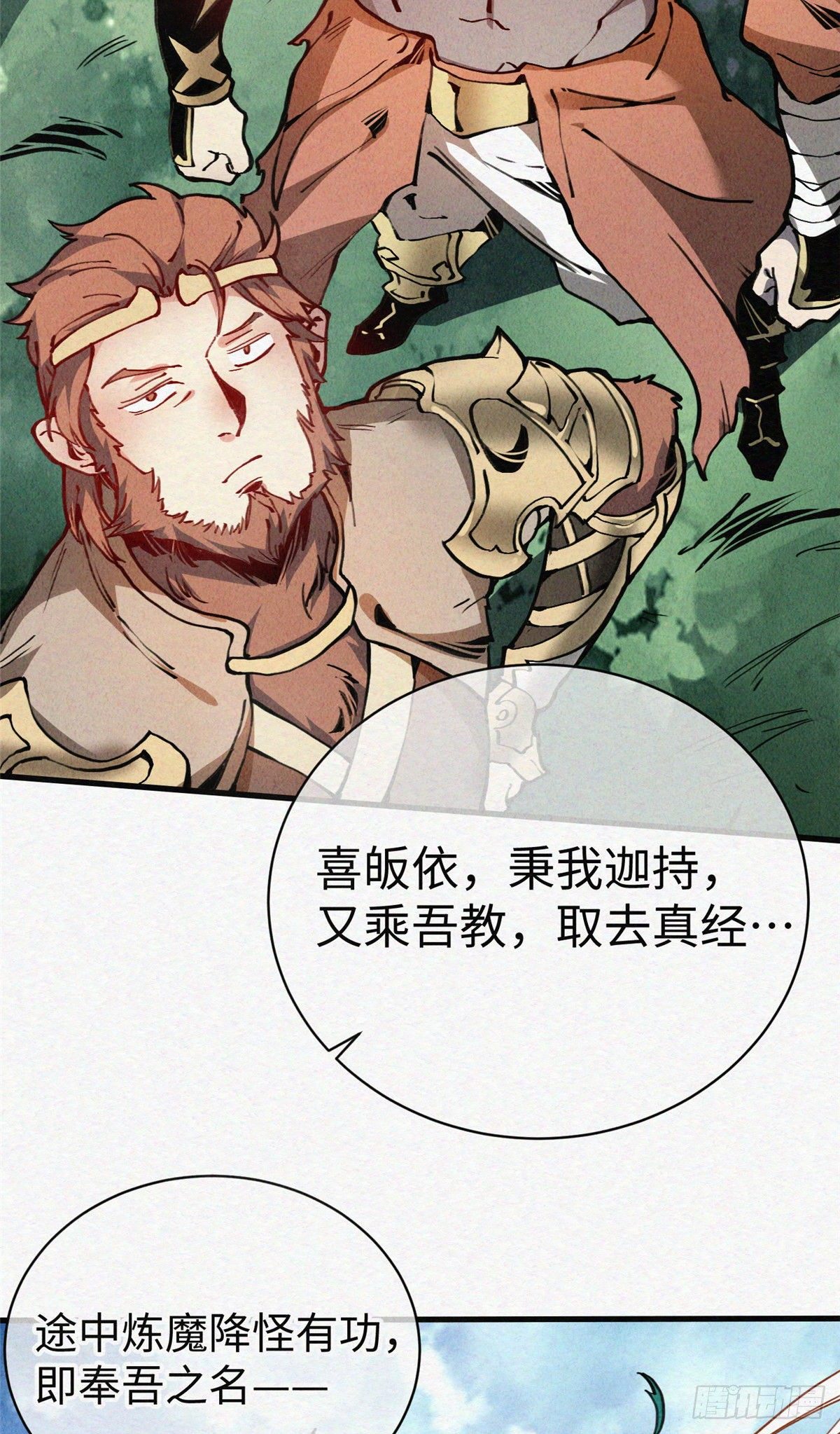 02 斗战胜佛…唐洛？66