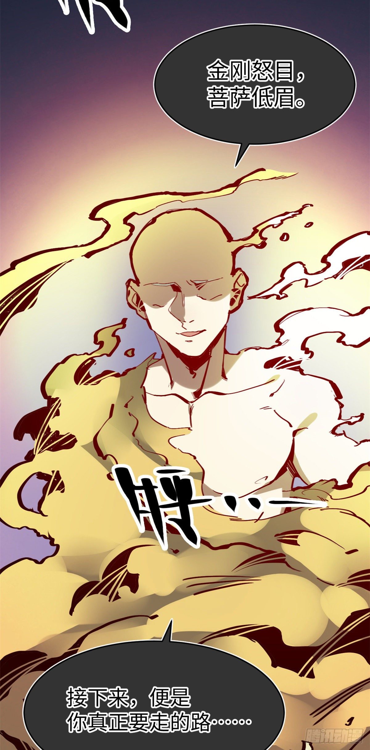 04你以为为师是怎么攒功德的？21
