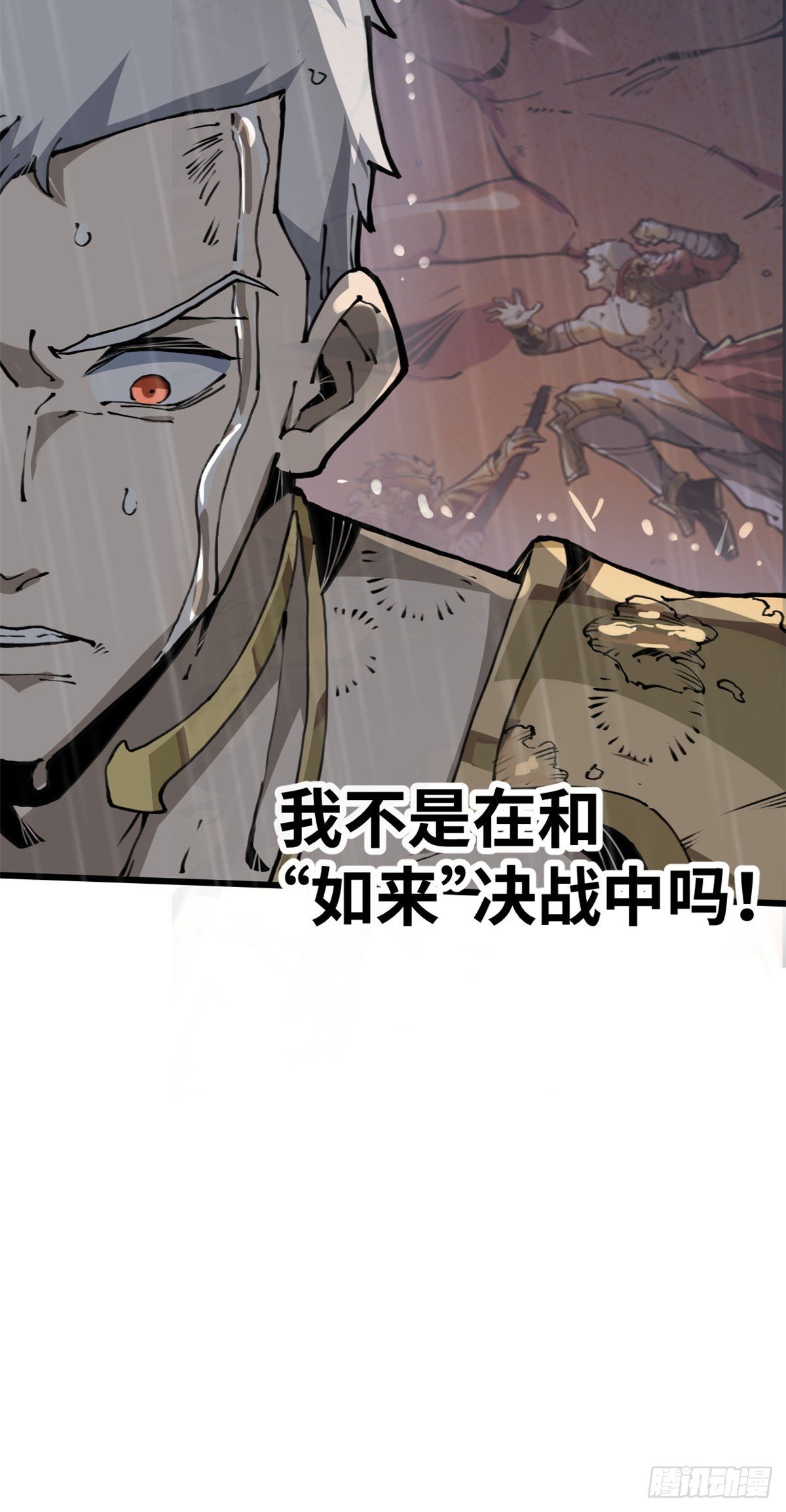 03 悟空，我不做斗战胜佛啦！54