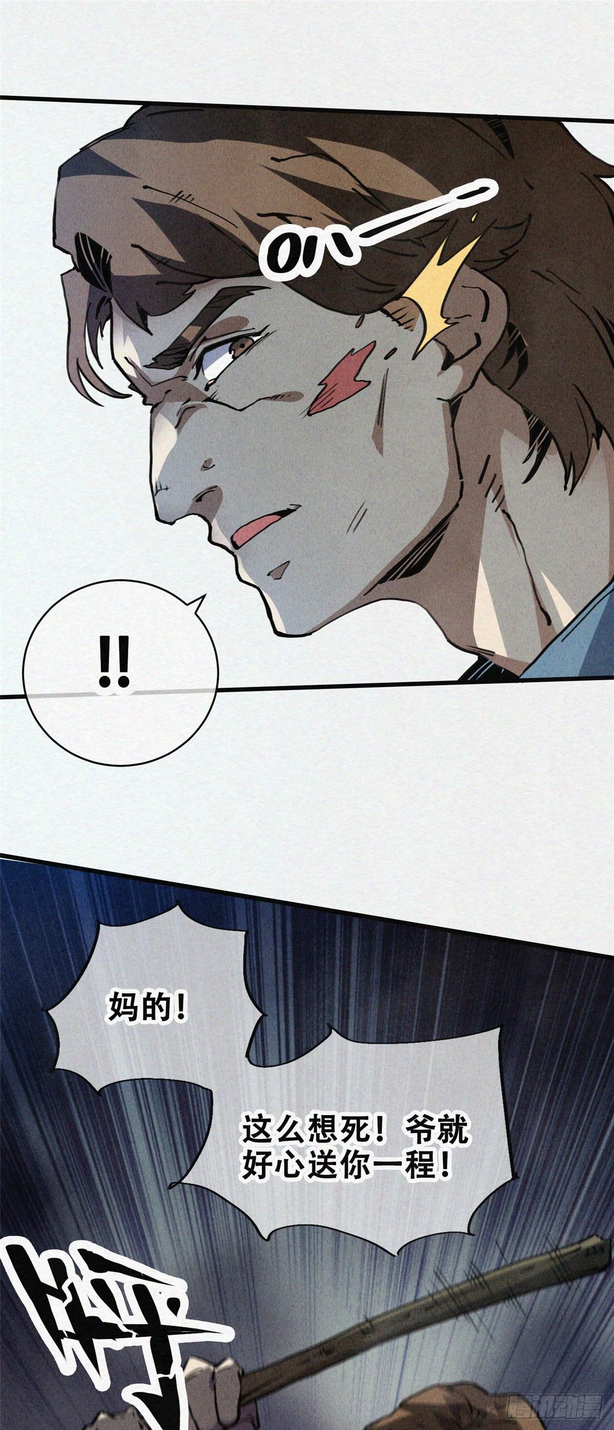 02 斗战胜佛…唐洛？6