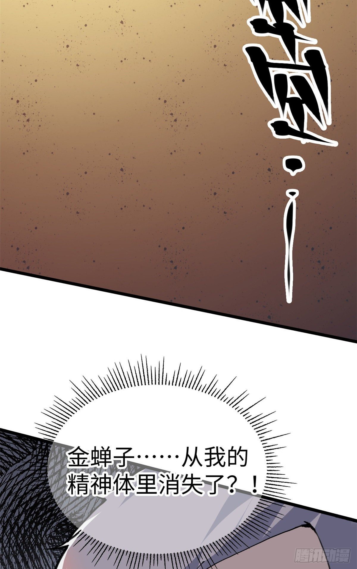 03 悟空，我不做斗战胜佛啦！9