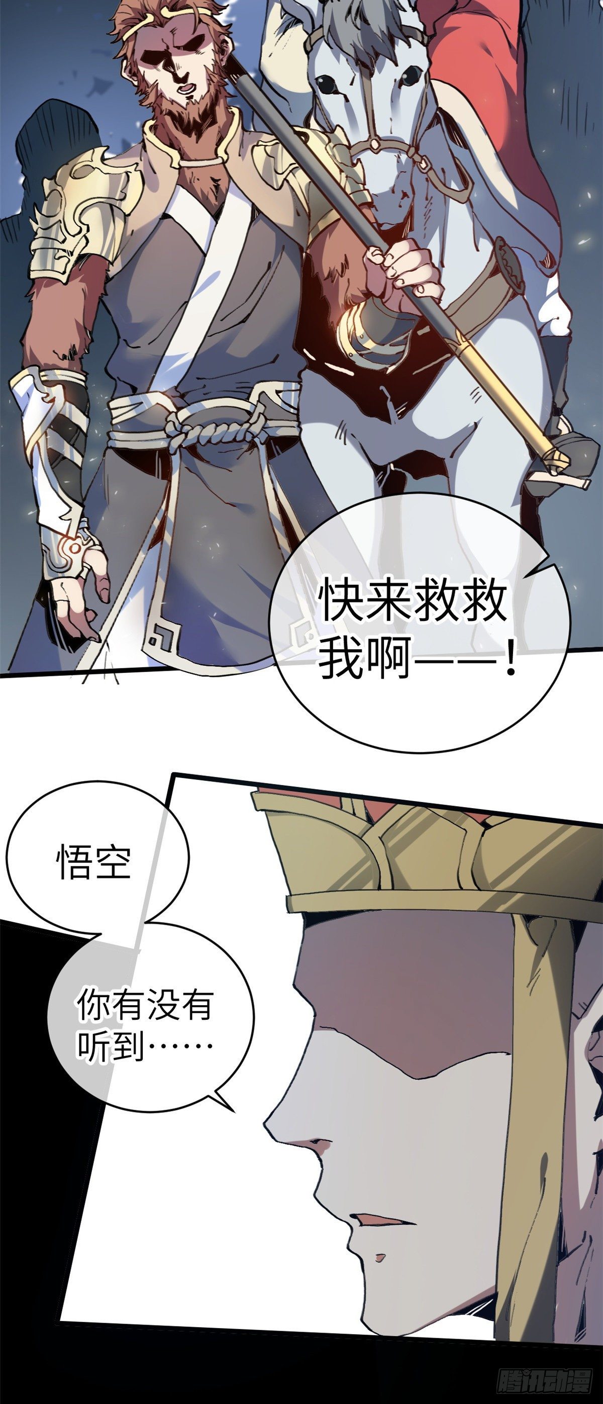 01 就让贫僧，超度你吧！3