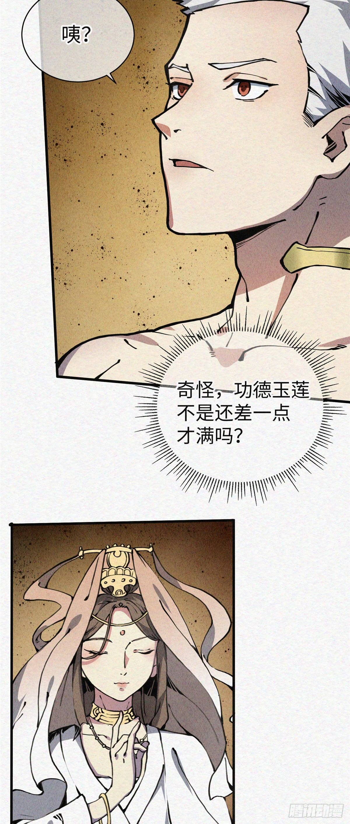 02 斗战胜佛…唐洛？62