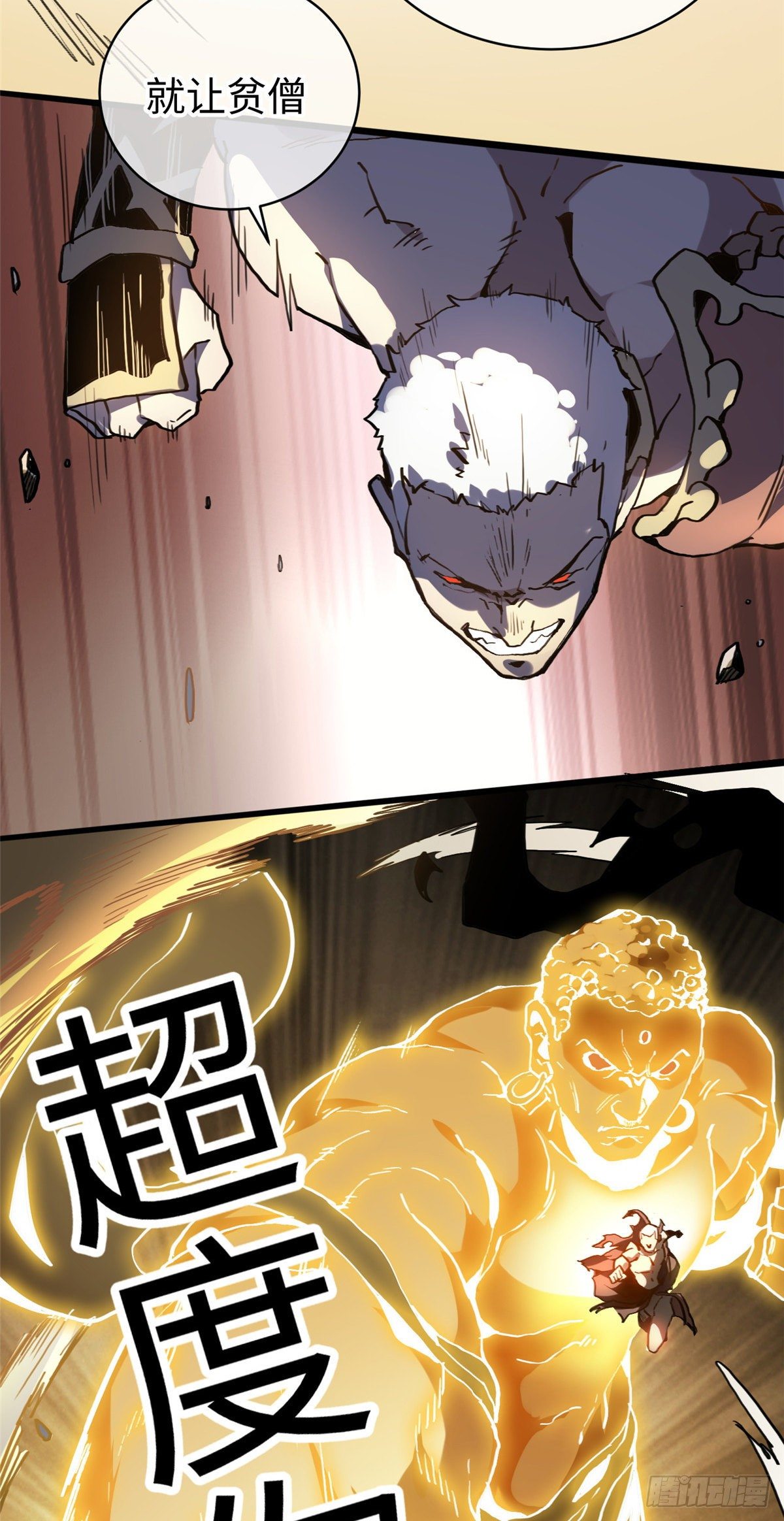 01 就让贫僧，超度你吧！37