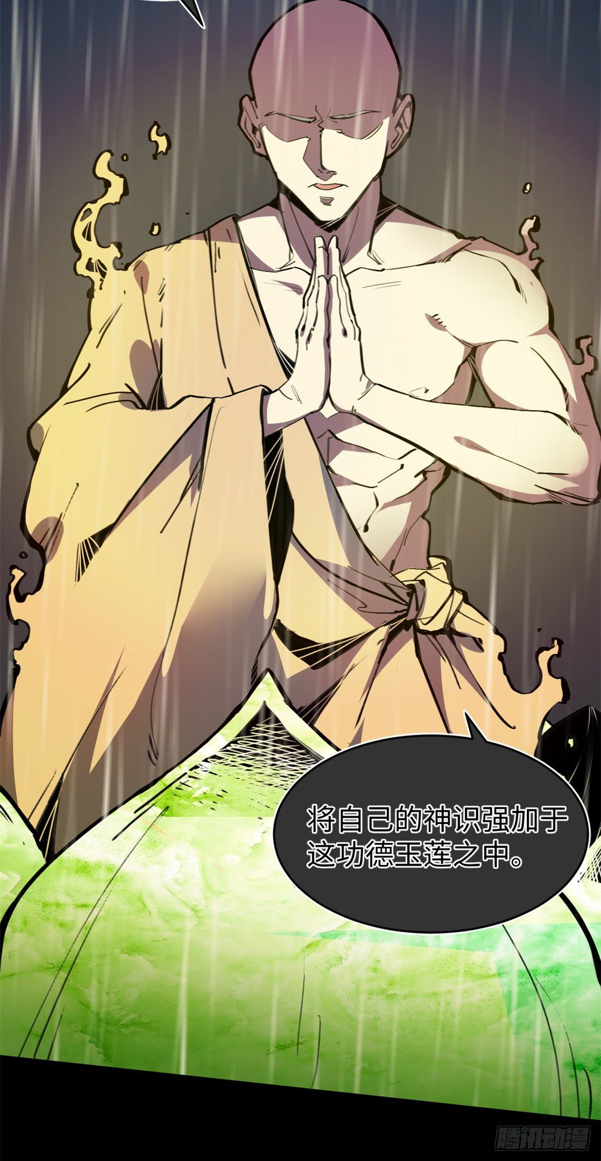 04你以为为师是怎么攒功德的？14