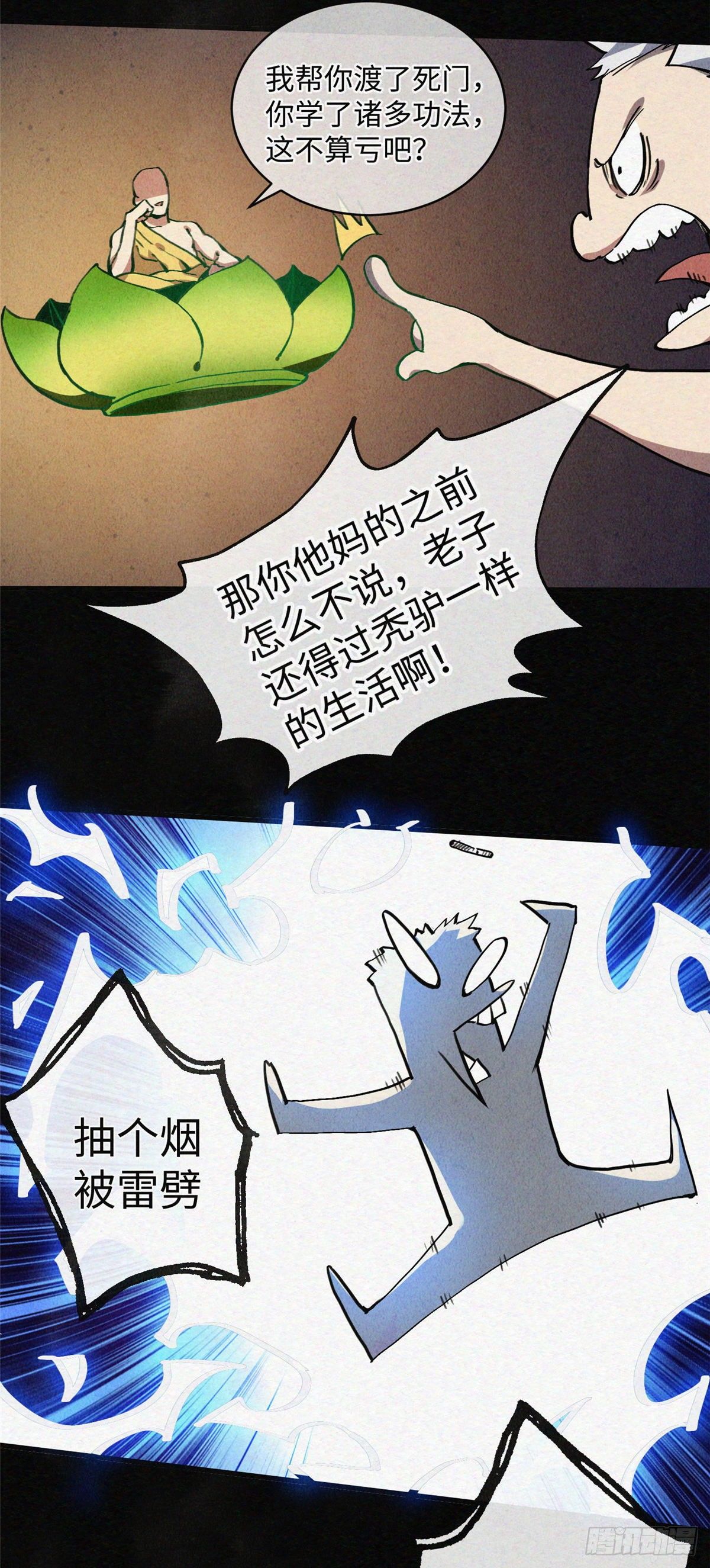 02 斗战胜佛…唐洛？49