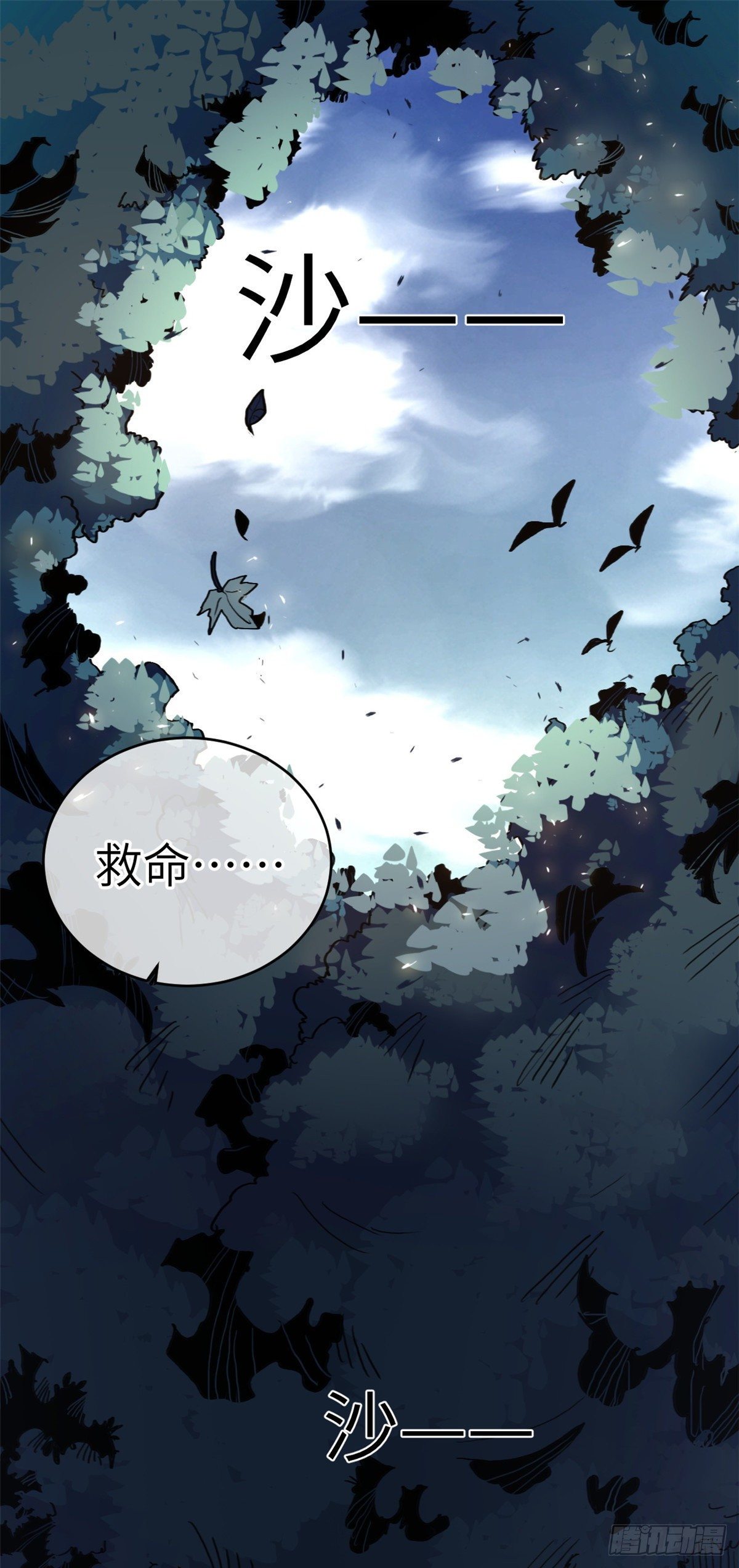 01 就让贫僧，超度你吧！1