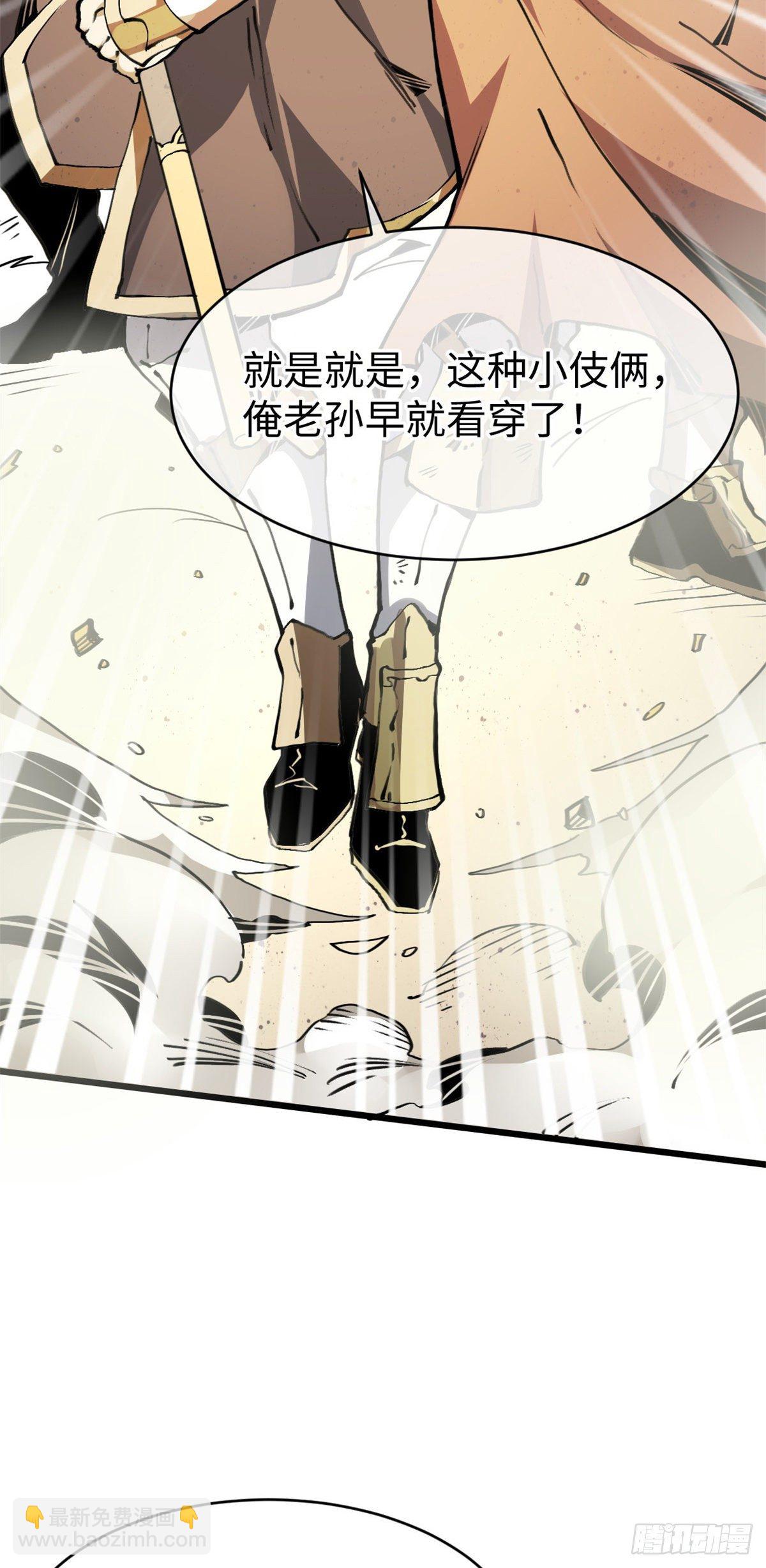 03 悟空，我不做斗战胜佛啦！39