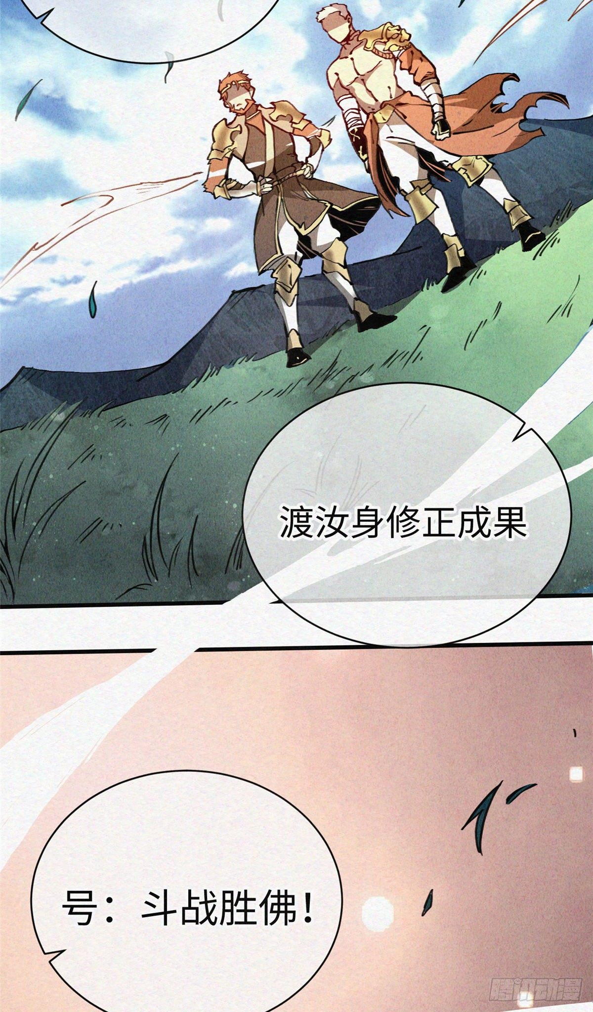 02 斗战胜佛…唐洛？67