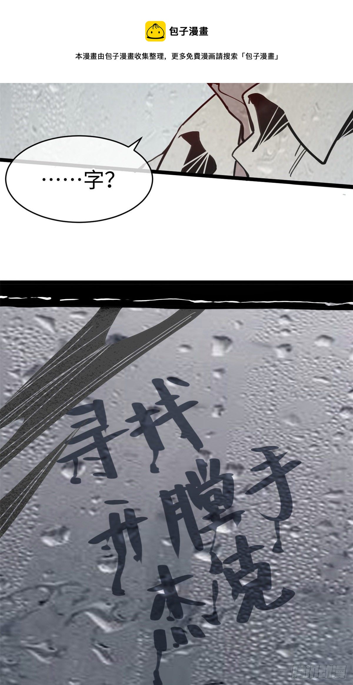 04你以为为师是怎么攒功德的？31