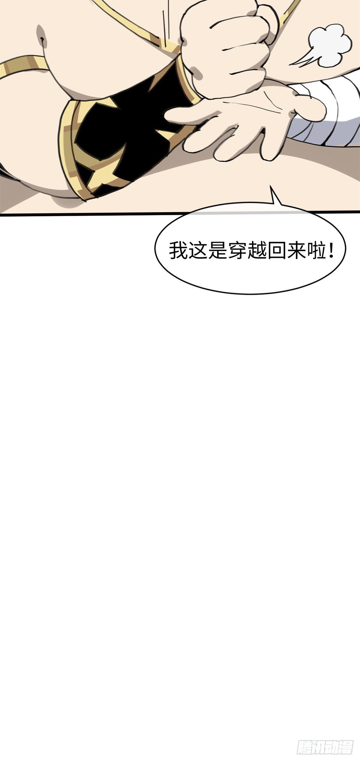 03 悟空，我不做斗战胜佛啦！59