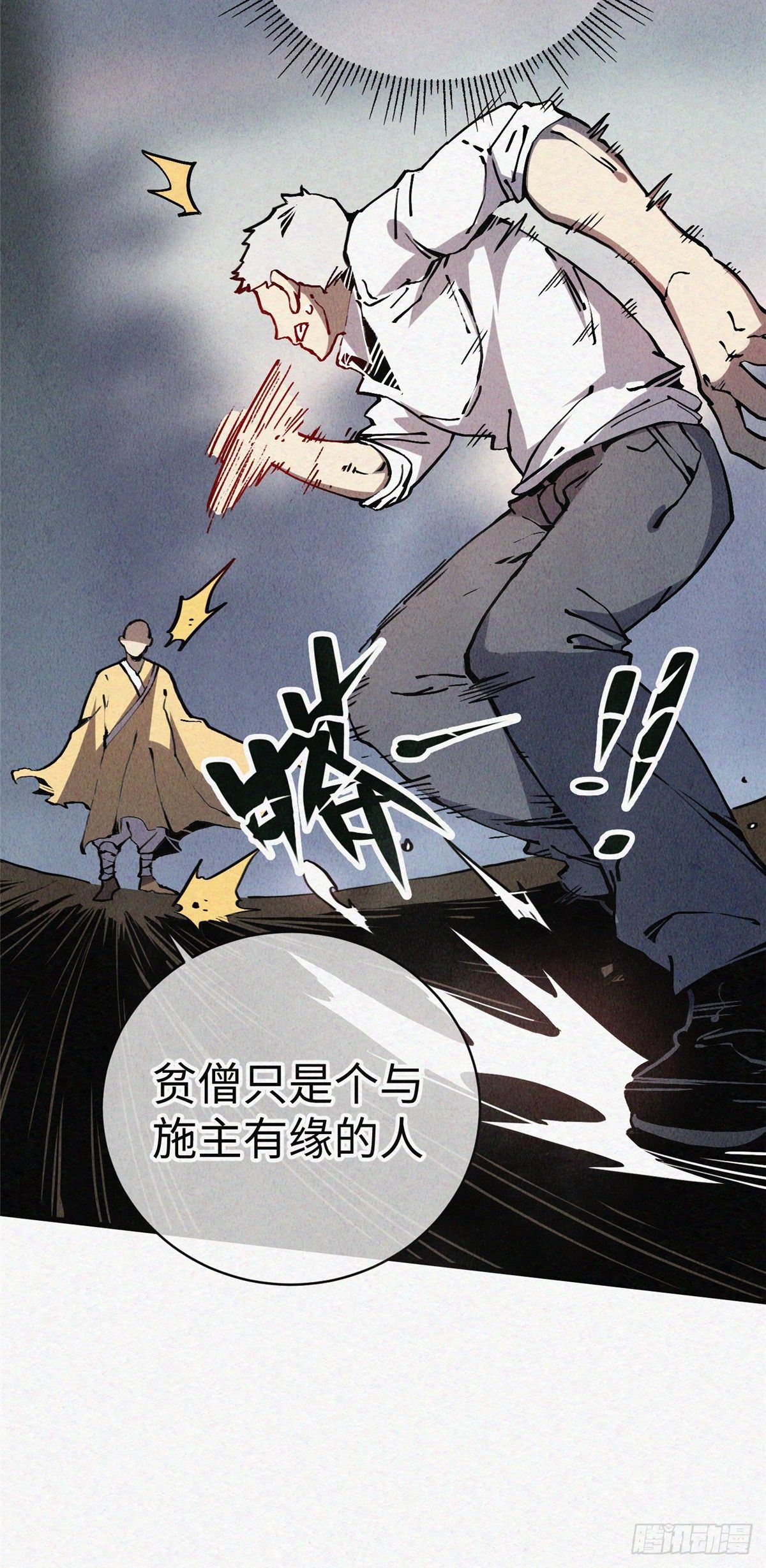02 斗战胜佛…唐洛？22