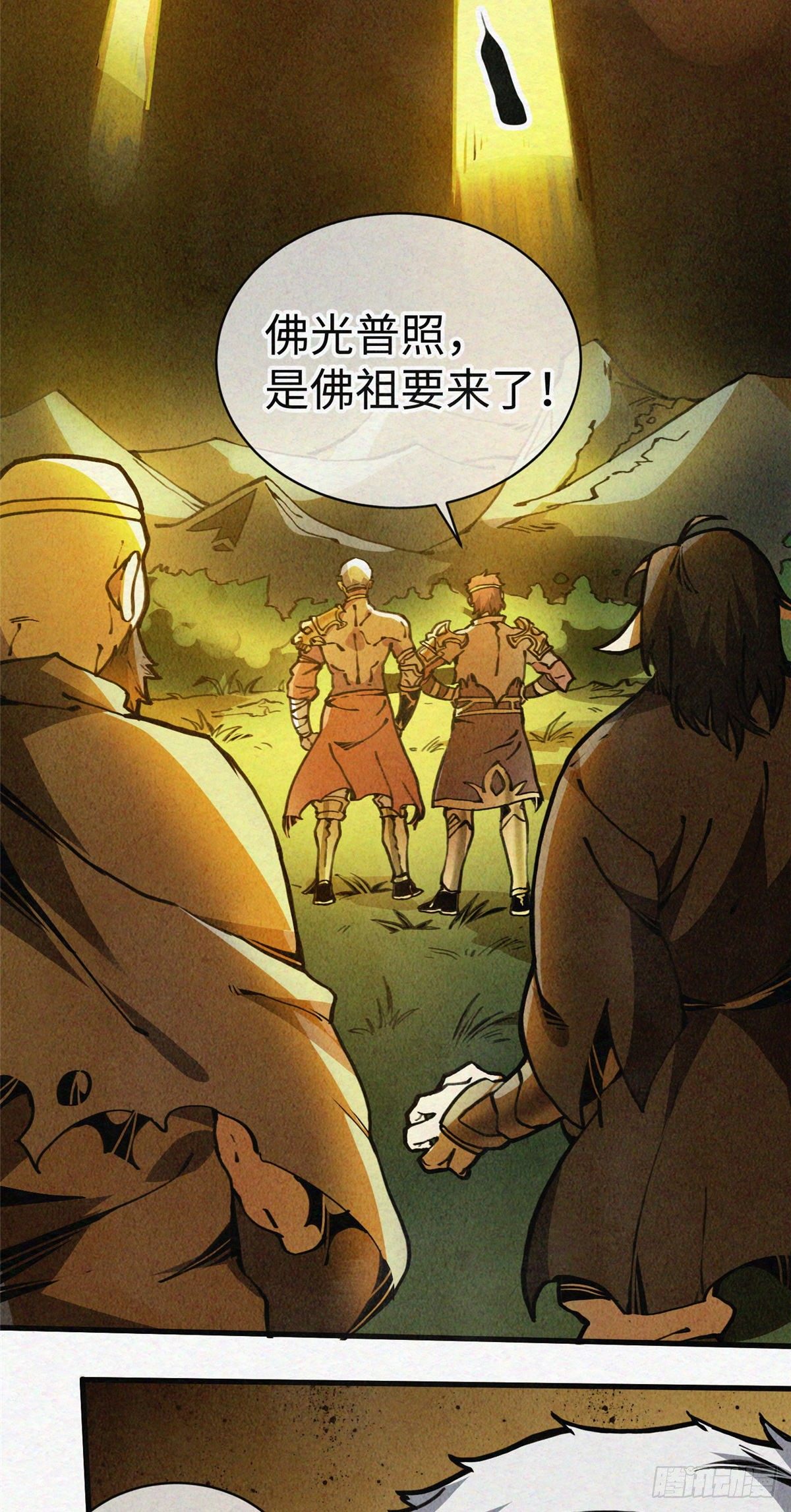 02 斗战胜佛…唐洛？61