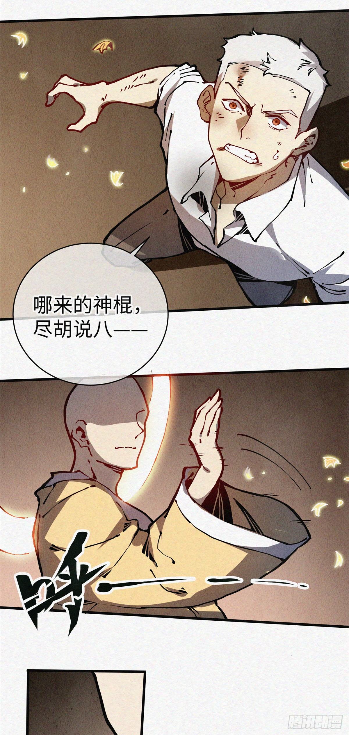 02 斗战胜佛…唐洛？26