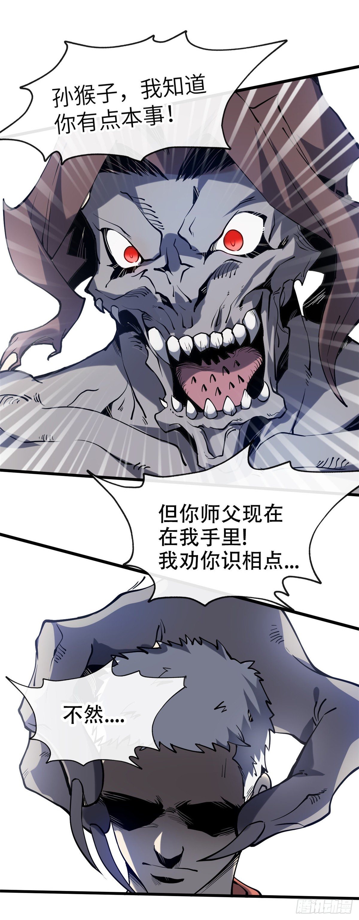 01 就让贫僧，超度你吧！18
