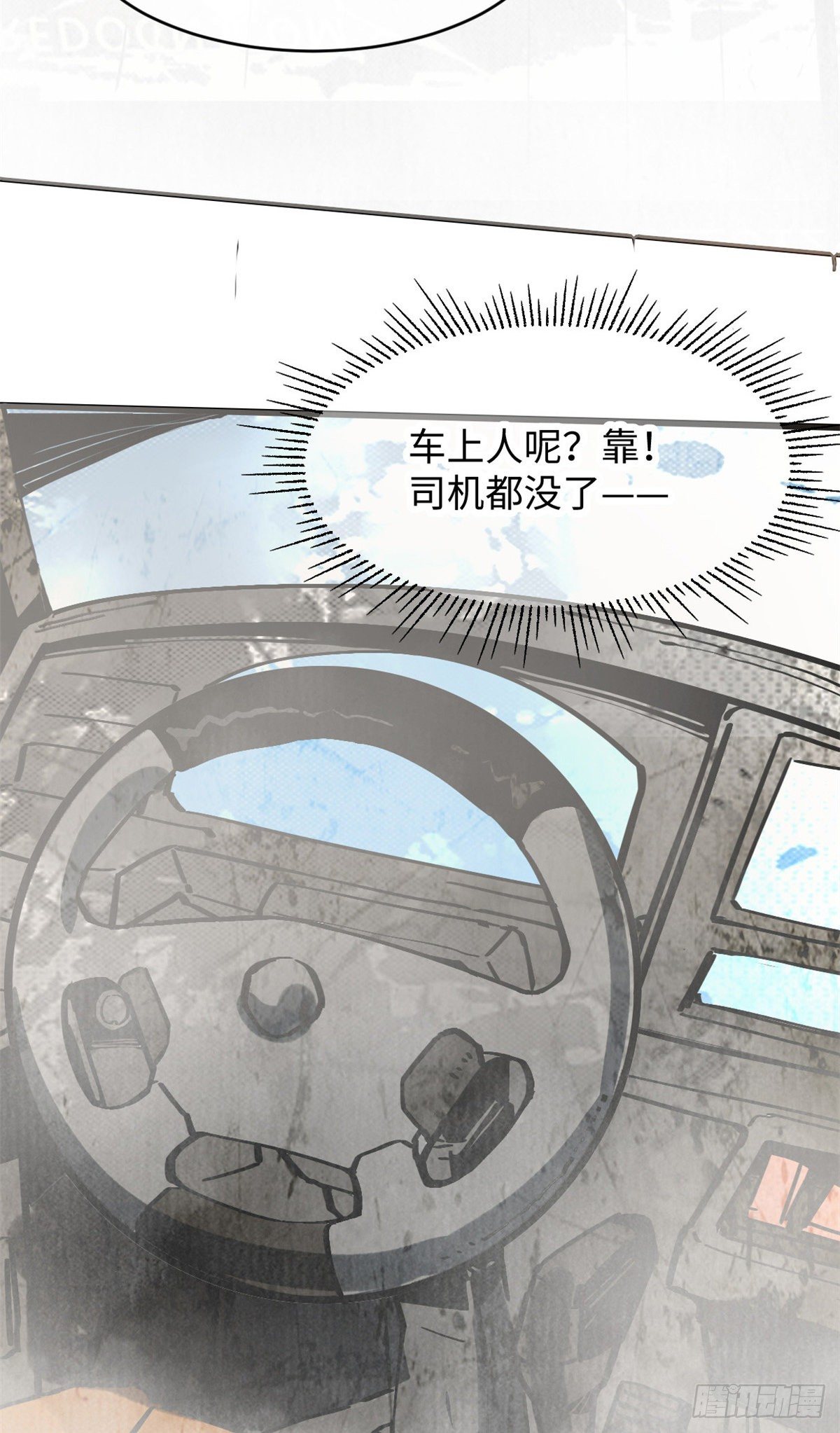 04你以为为师是怎么攒功德的？35