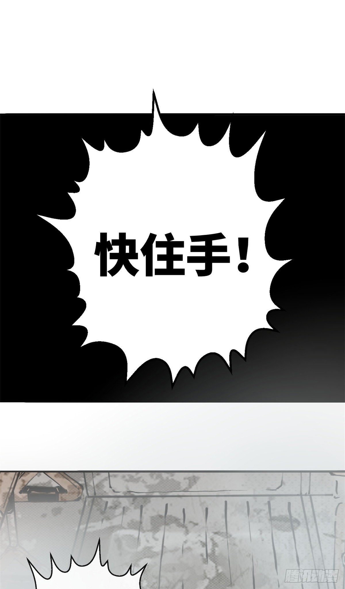 04你以为为师是怎么攒功德的？55