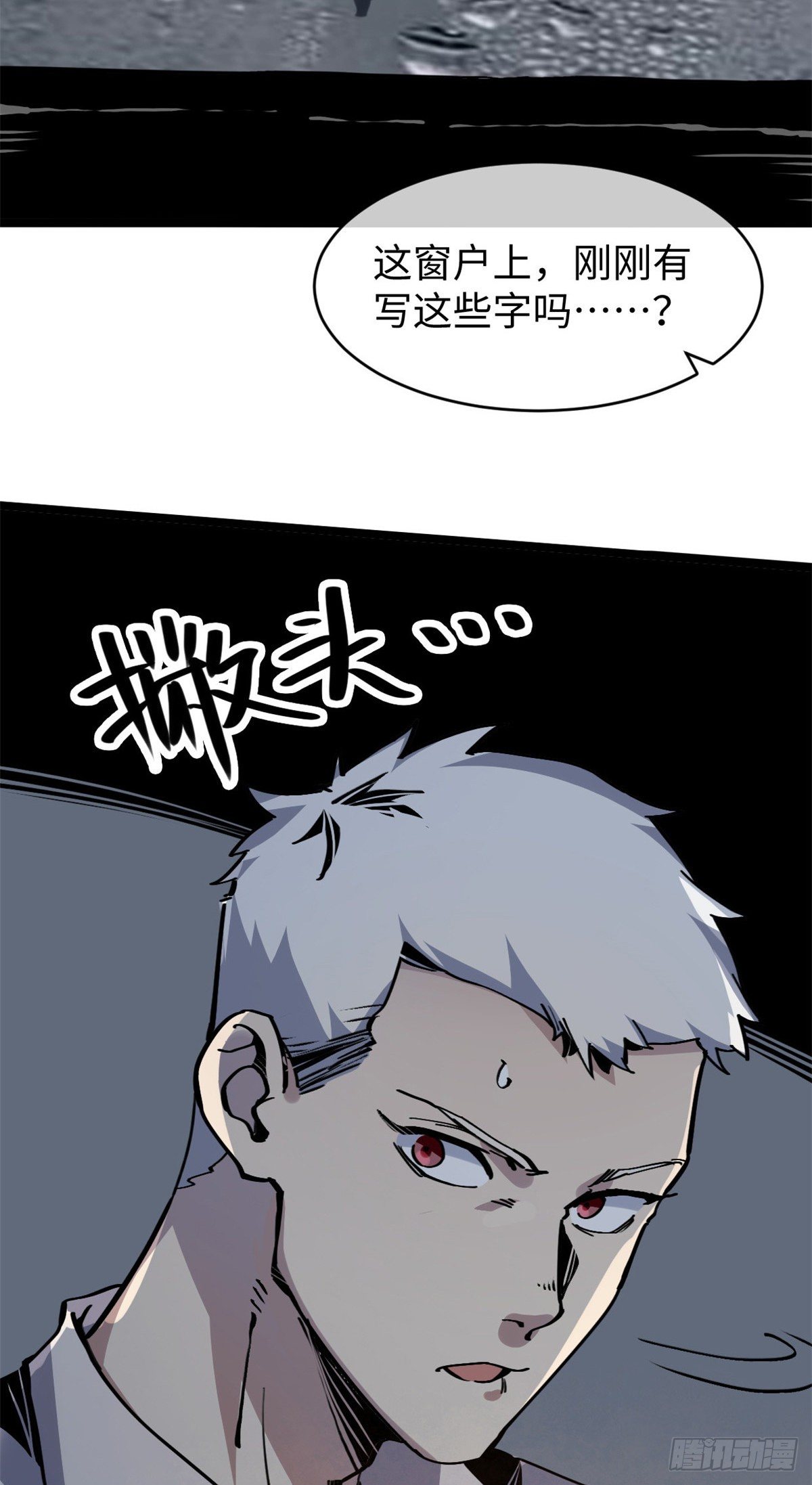 04你以为为师是怎么攒功德的？32