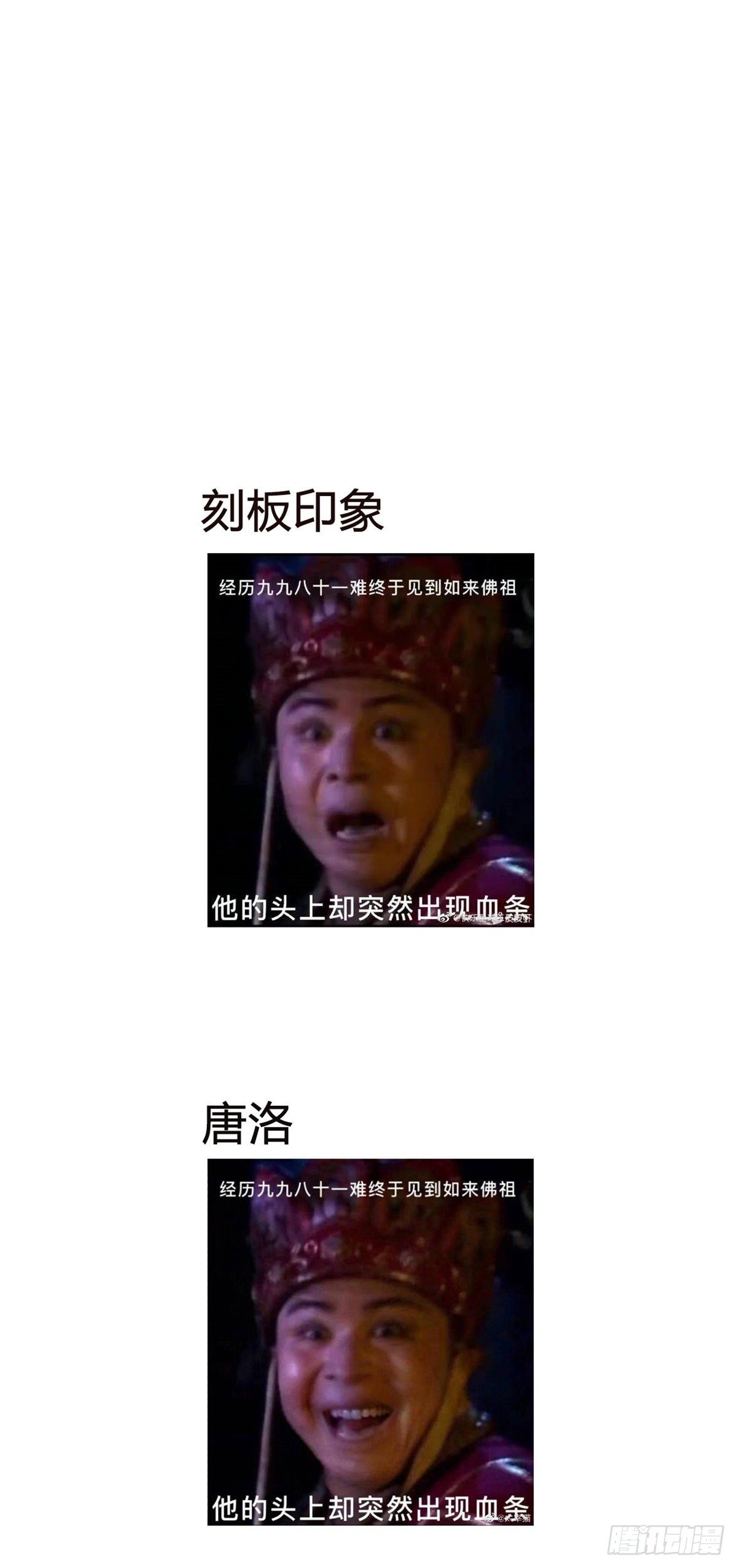 04你以为为师是怎么攒功德的？69
