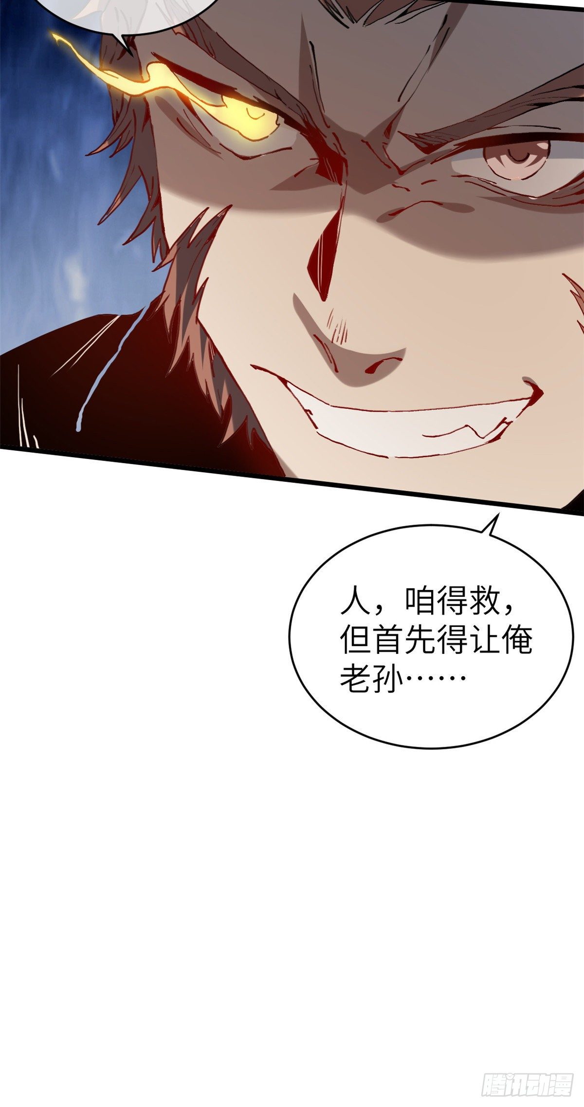 01 就让贫僧，超度你吧！9