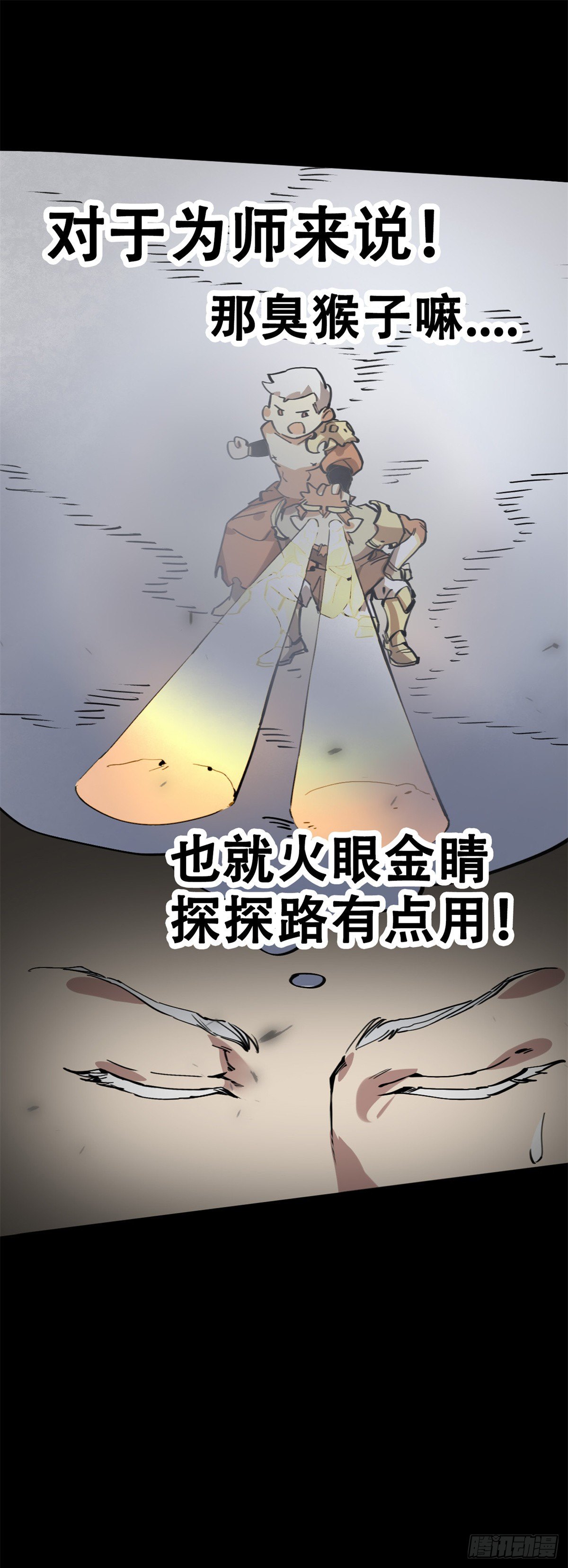 预告3