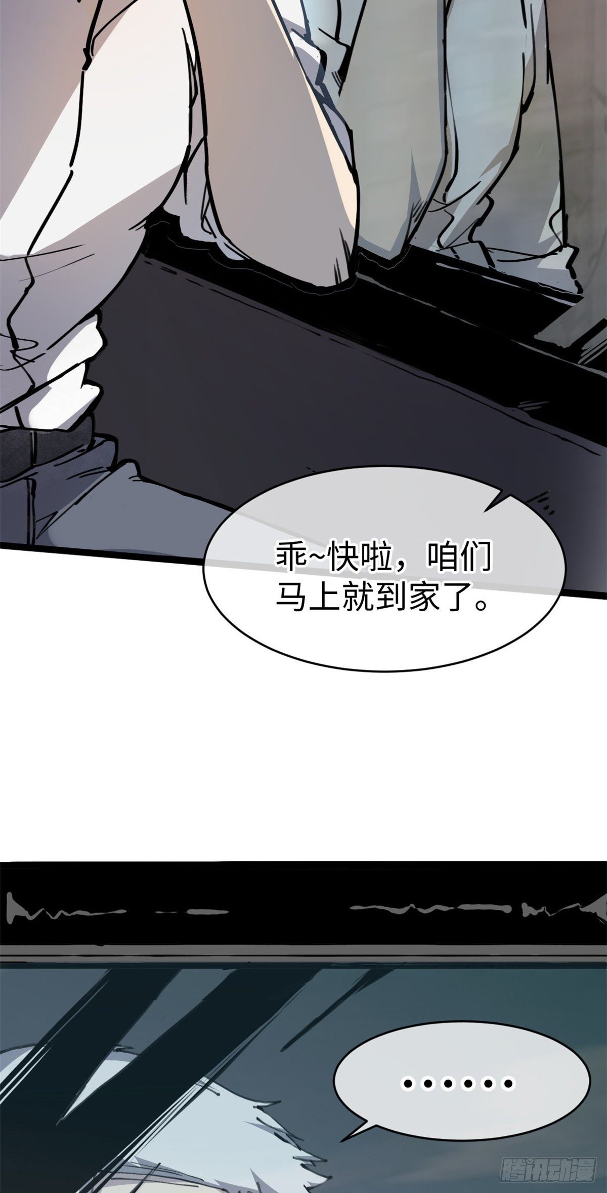 04你以为为师是怎么攒功德的？7