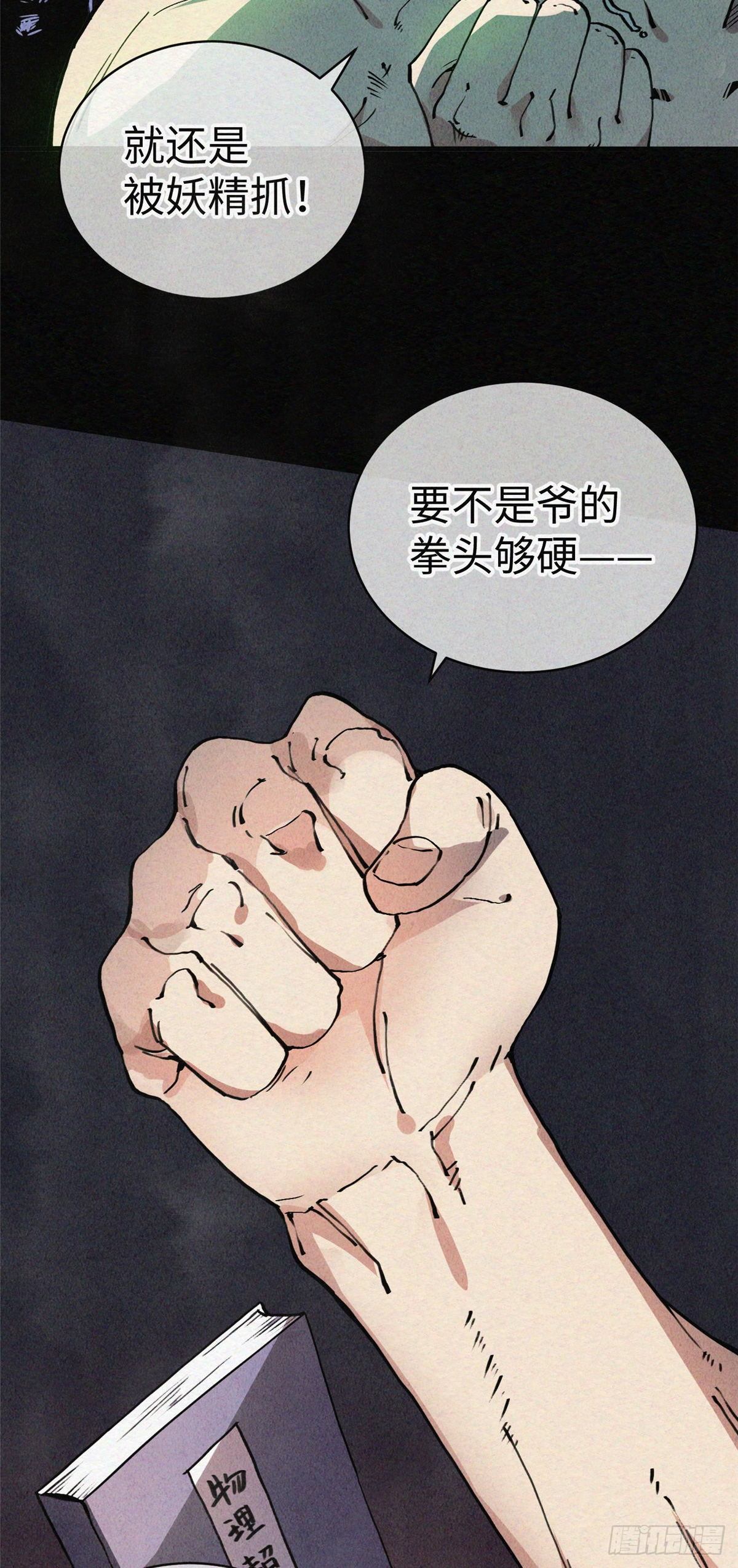 02 斗战胜佛…唐洛？47