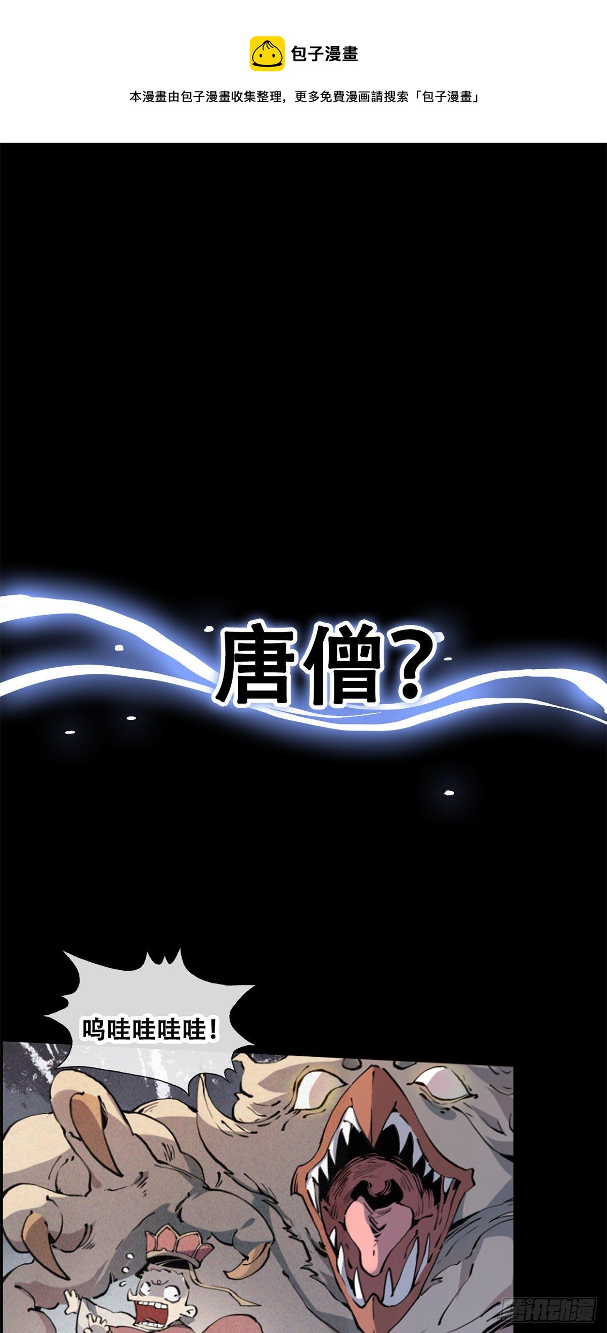 预告0