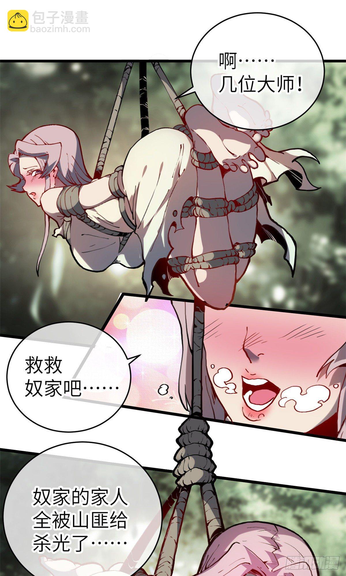 01 就让贫僧，超度你吧！6