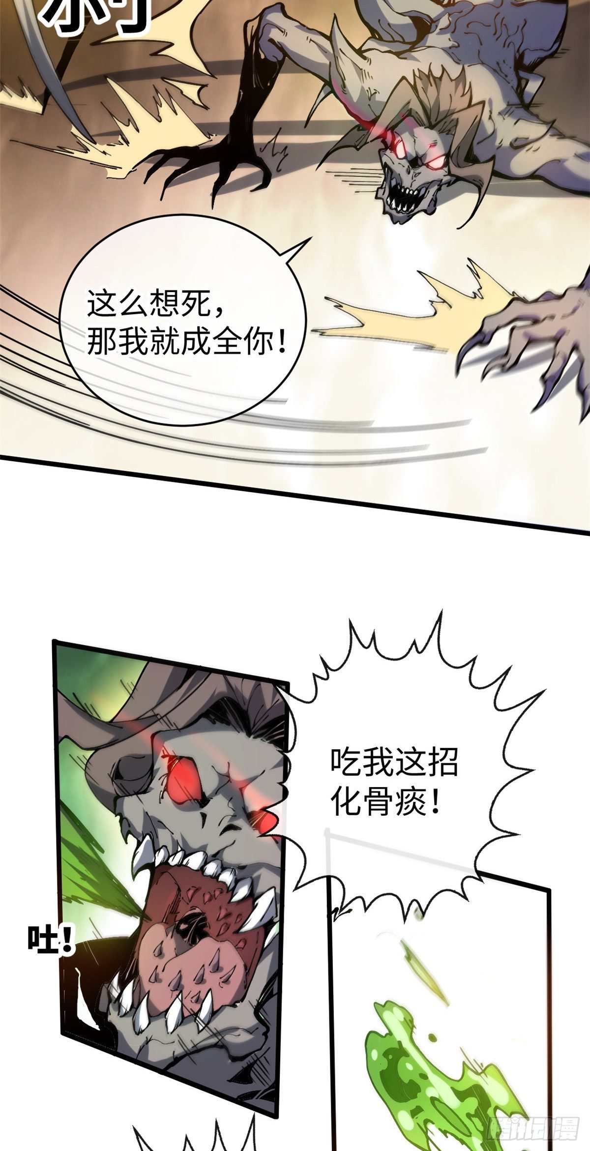 01 就让贫僧，超度你吧！33