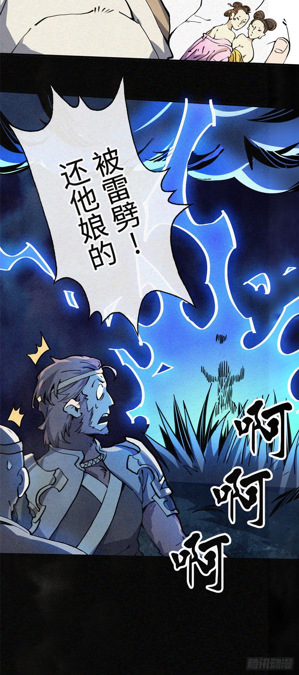 02 斗战胜佛…唐洛？51