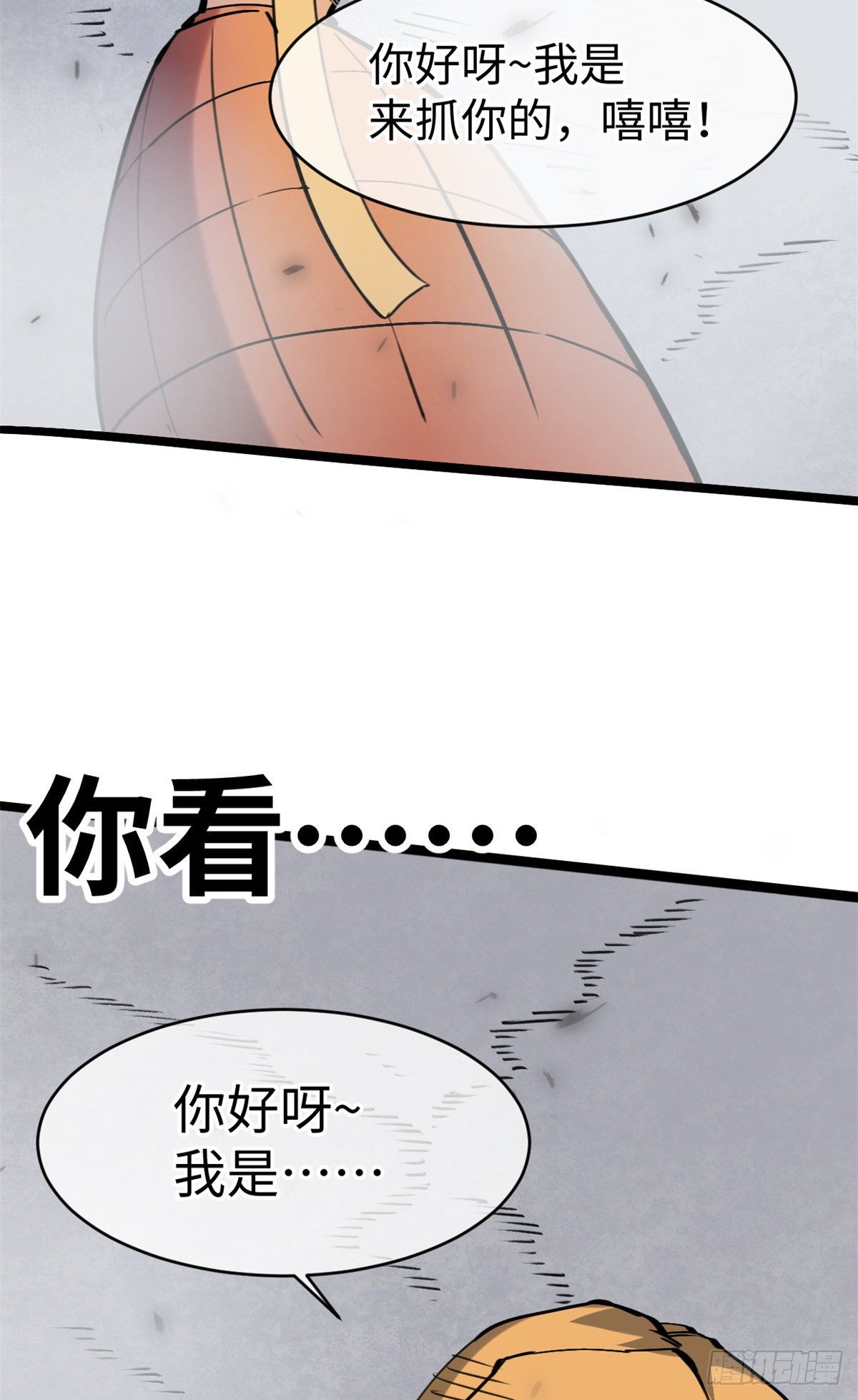 04你以为为师是怎么攒功德的？44