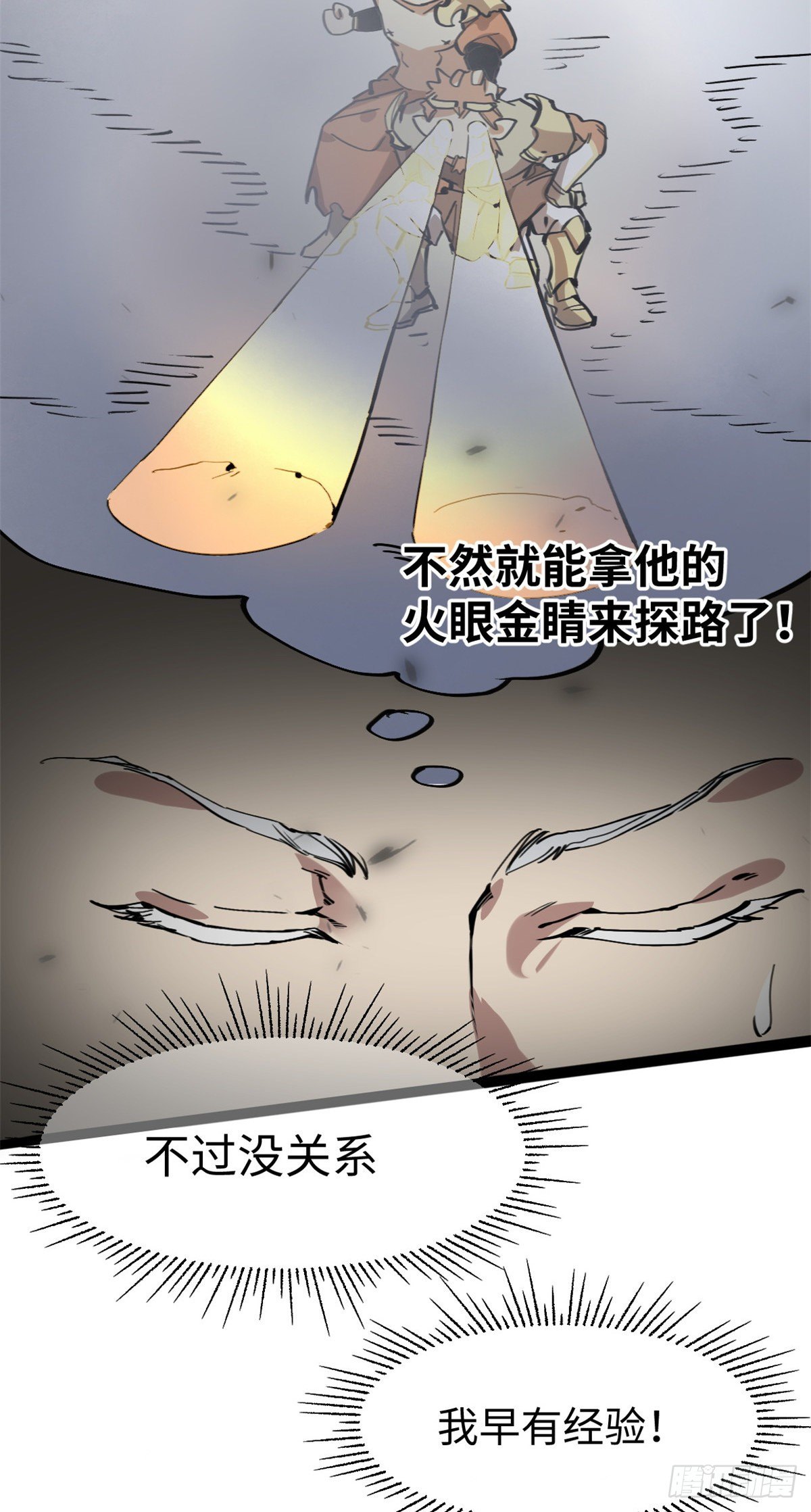04你以为为师是怎么攒功德的？42