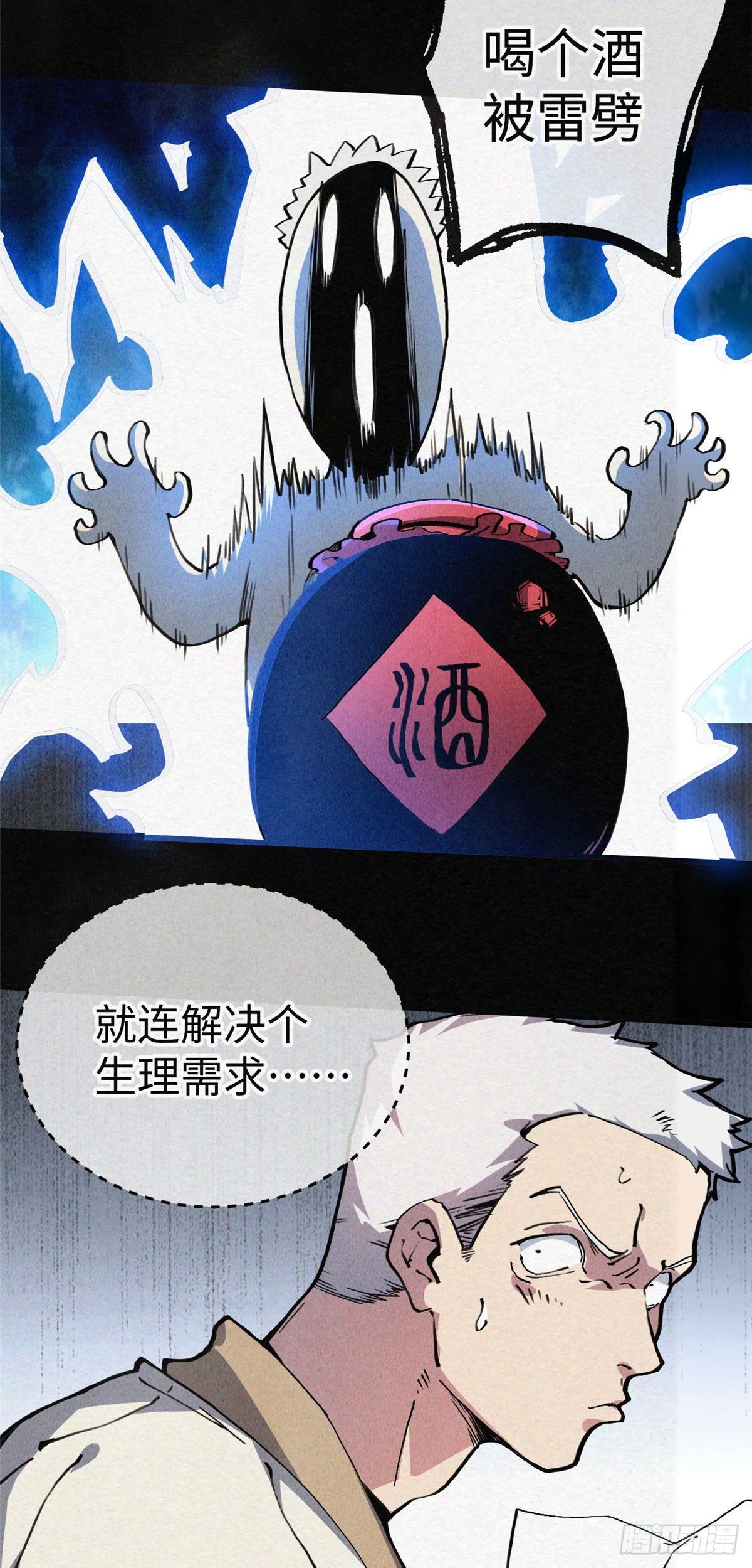 02 斗战胜佛…唐洛？50