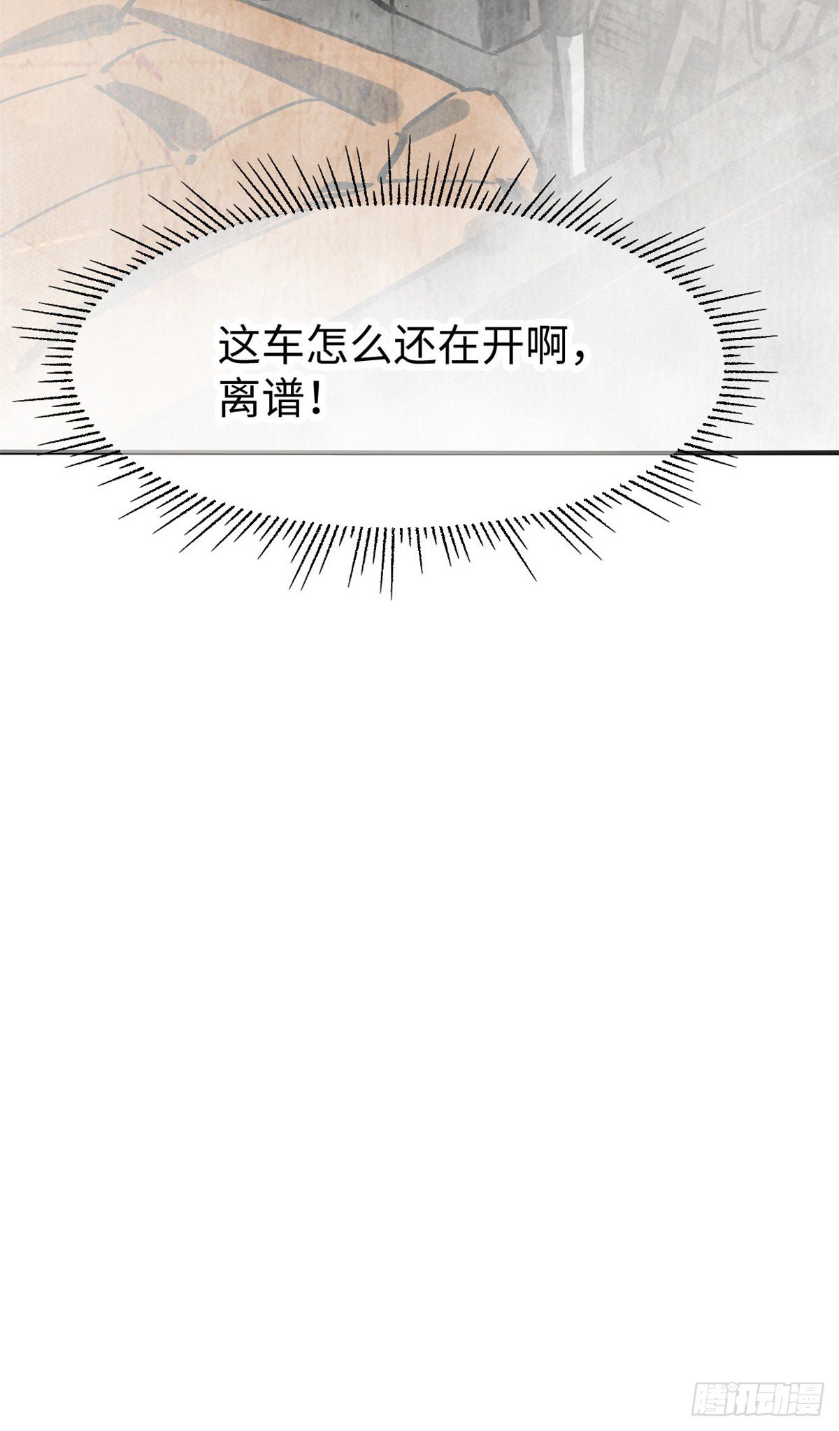 04你以为为师是怎么攒功德的？36