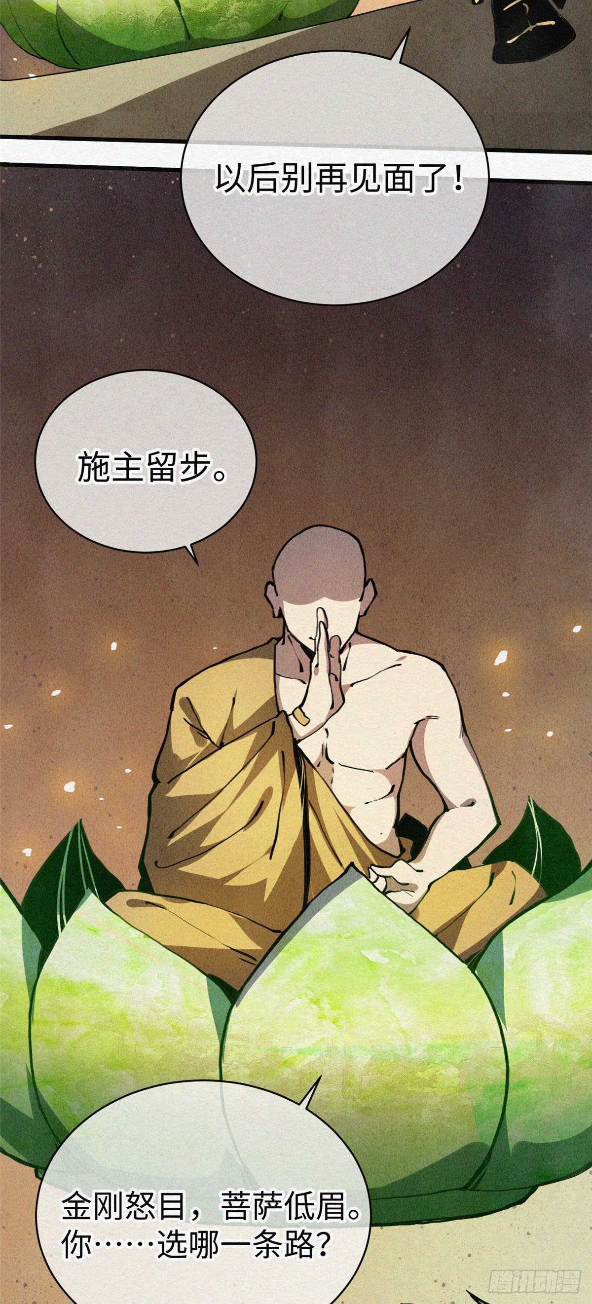 02 斗战胜佛…唐洛？56