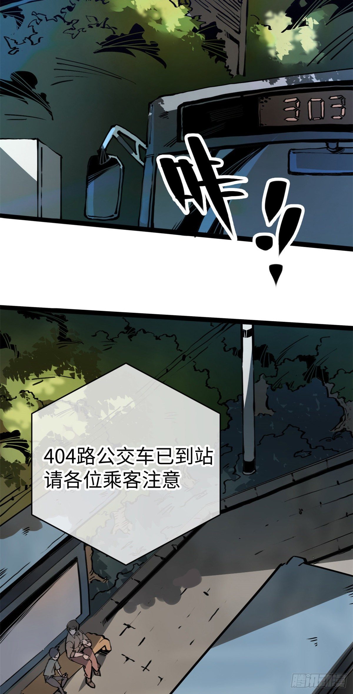 04你以为为师是怎么攒功德的？2
