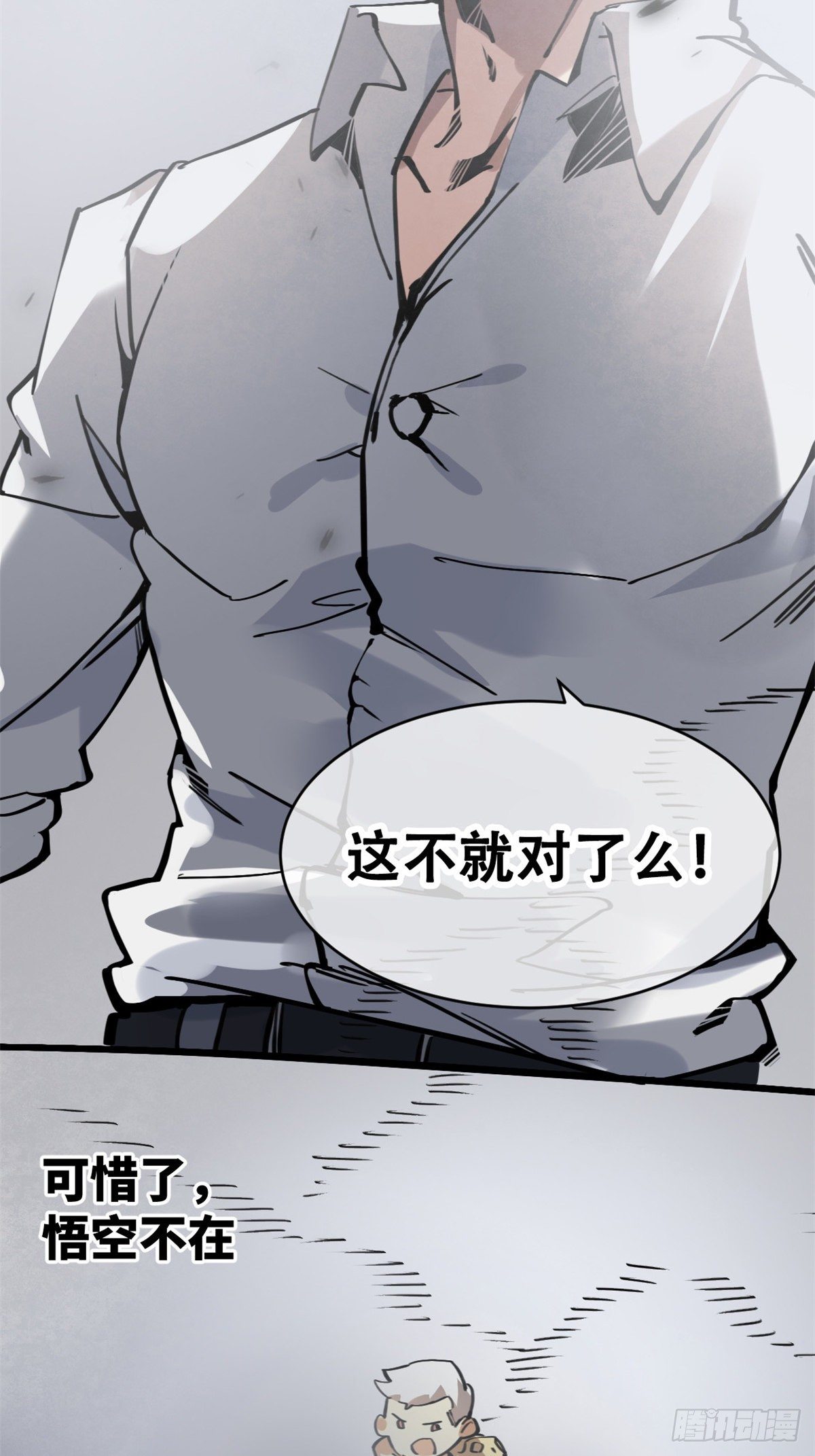 04你以为为师是怎么攒功德的？41
